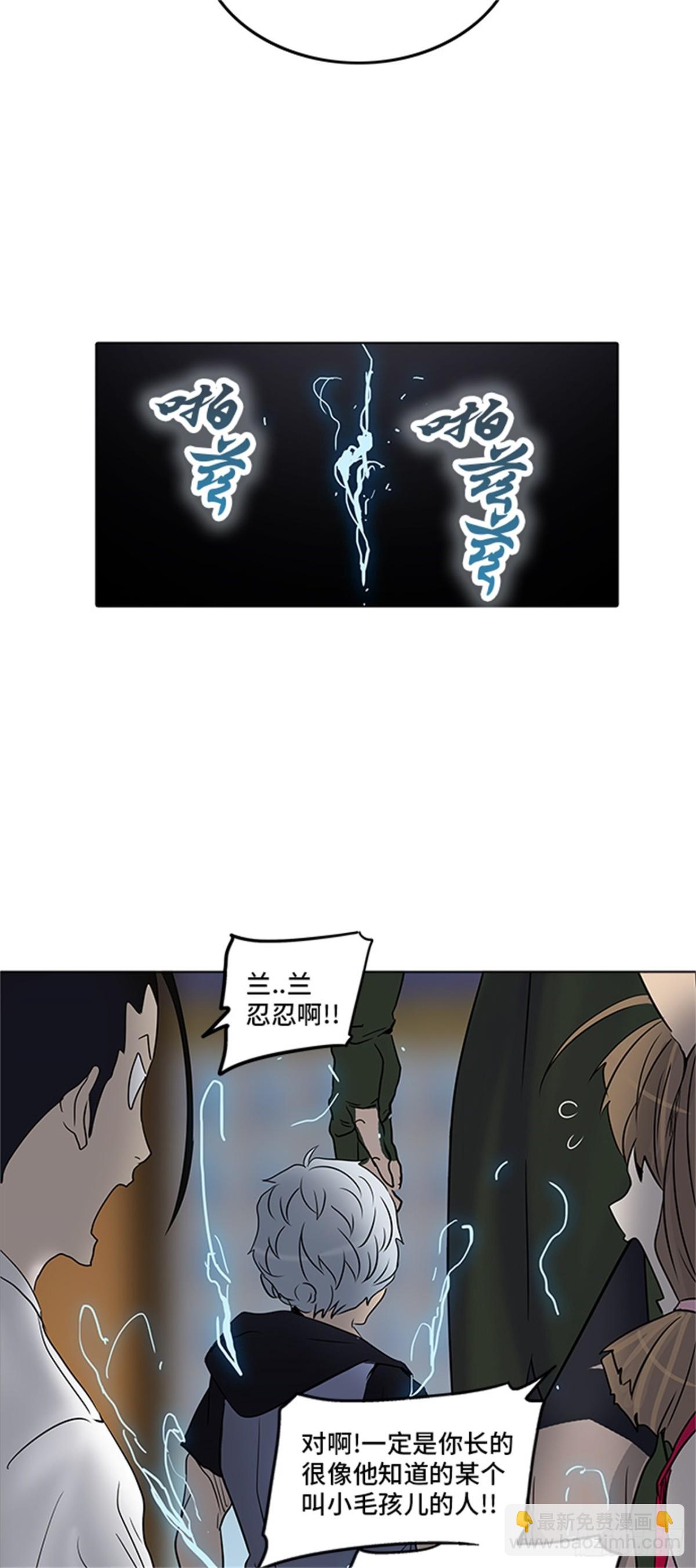 278.地狱列车 名誉猎场站(1/2)-第279话