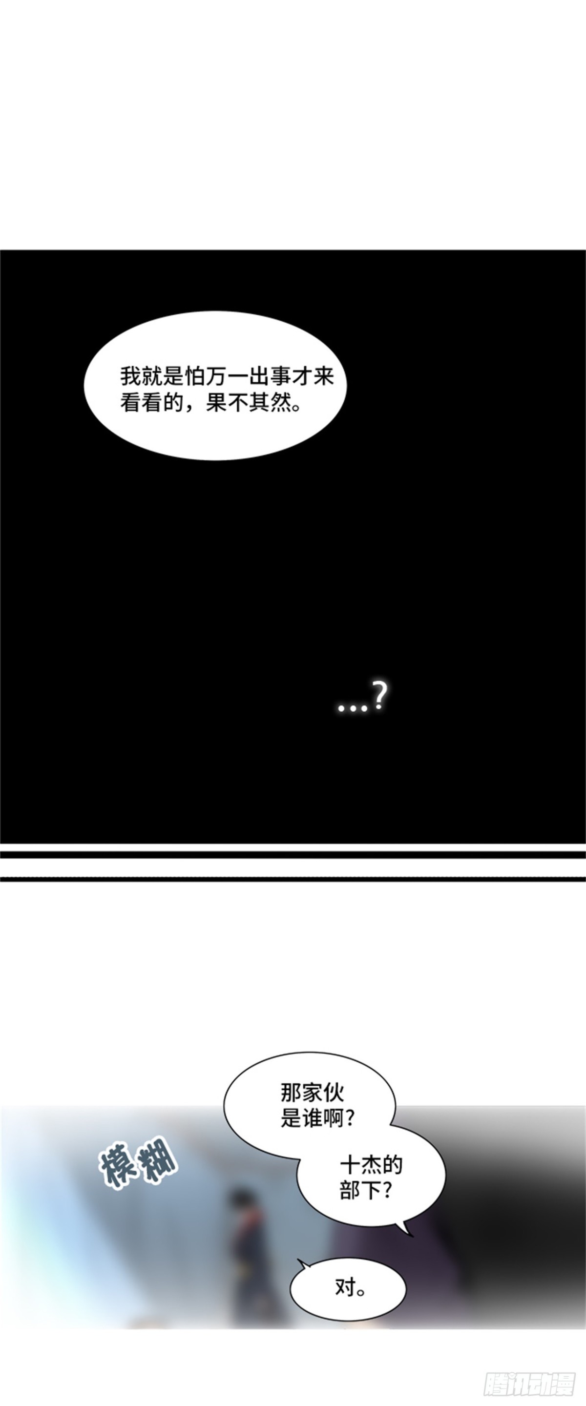 280.地狱列车 名誉猎场站(1/2)-第281话