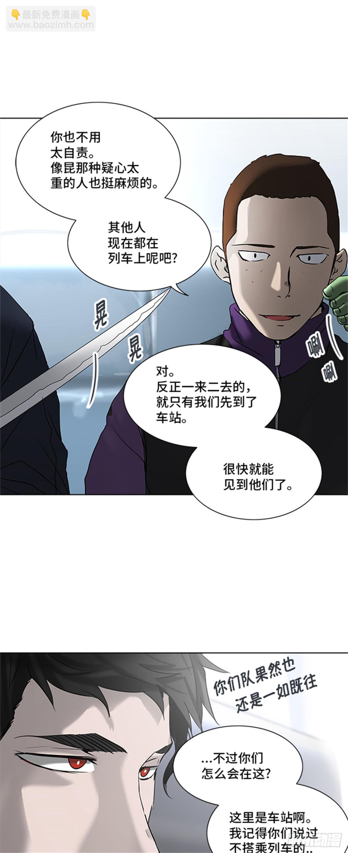 280.地狱列车 名誉猎场站(1/2)-第281话
