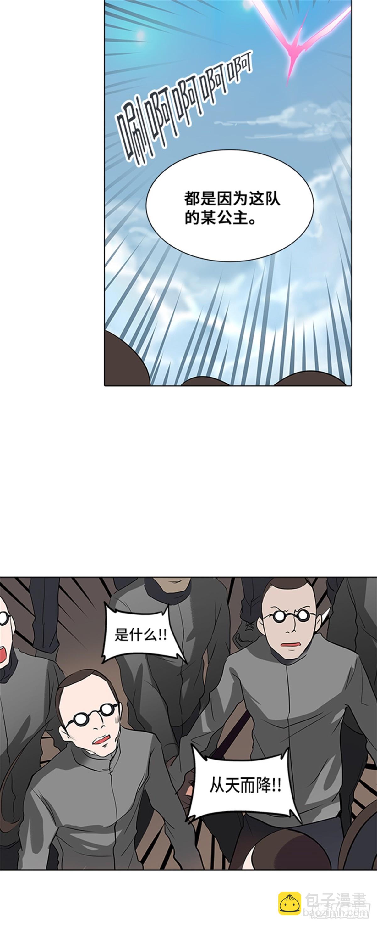 280.地狱列车 名誉猎场站(1/2)-第281话