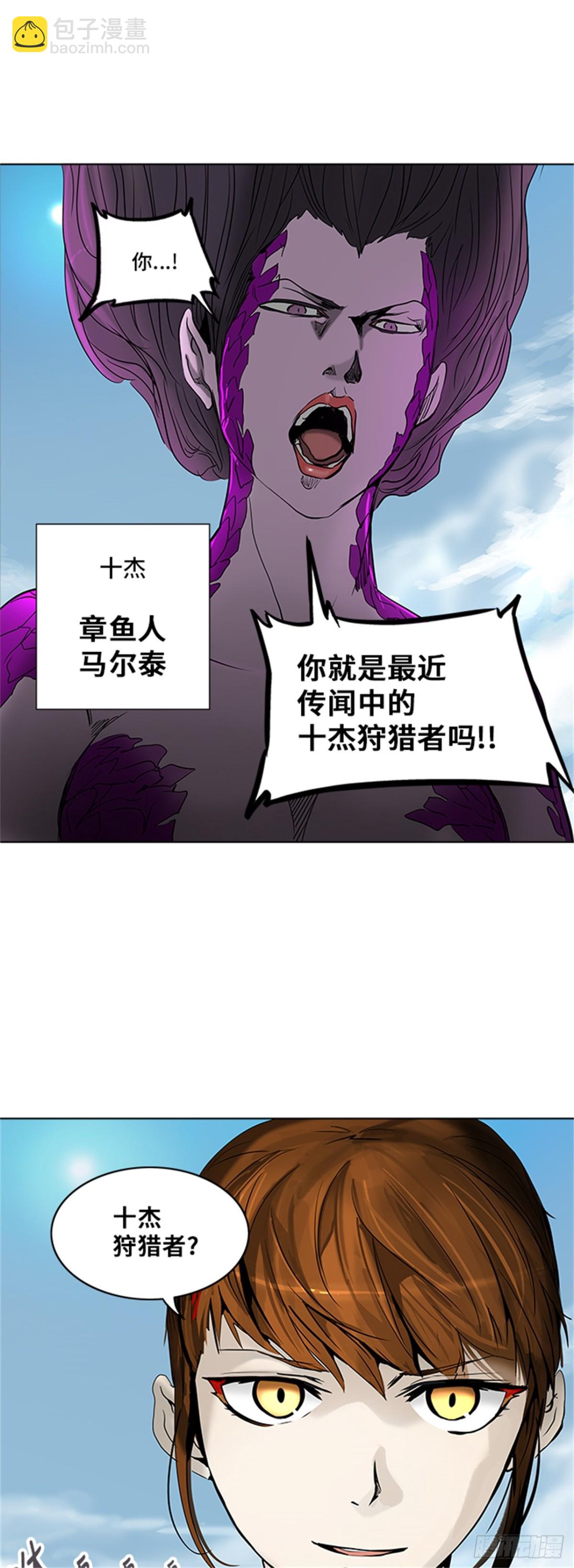 280.地狱列车 名誉猎场站(1/2)-第281话