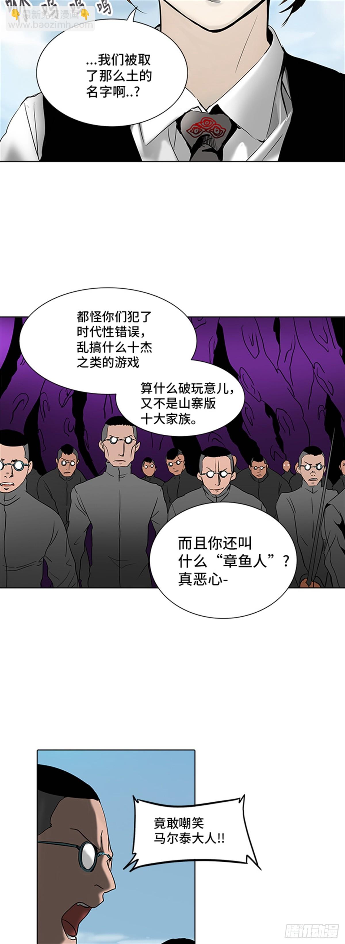 280.地狱列车 名誉猎场站(1/2)-第281话