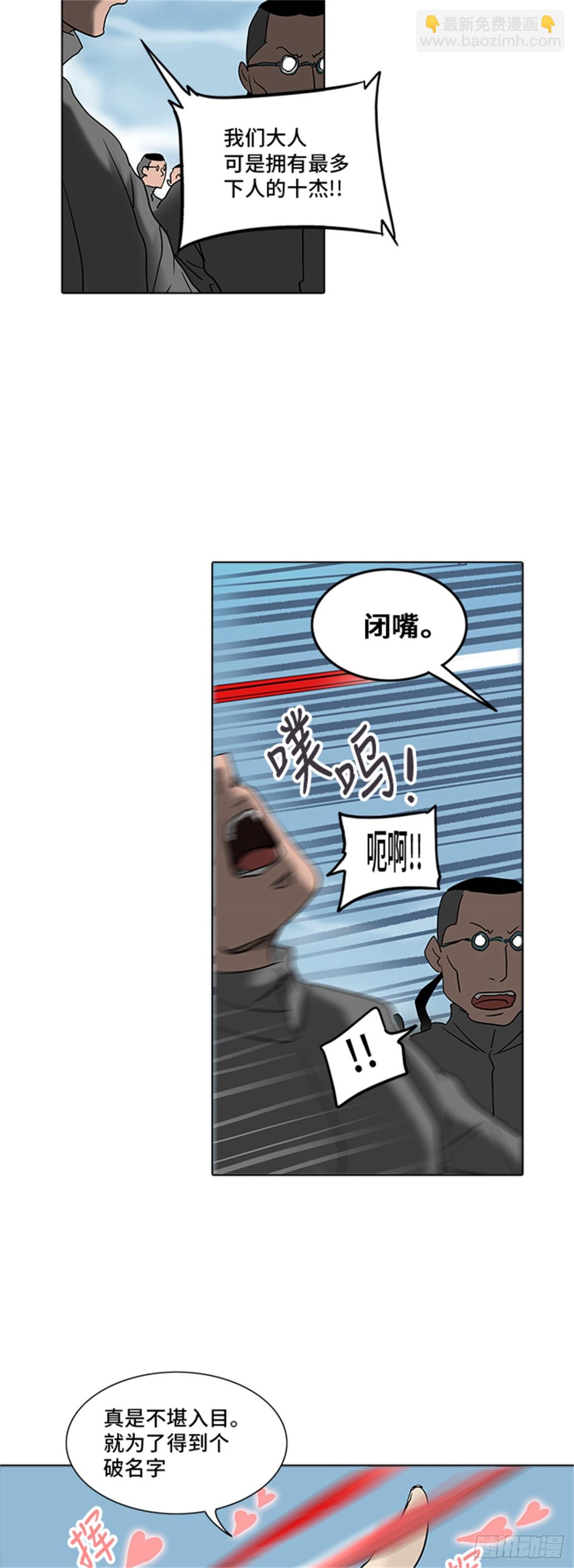280.地狱列车 名誉猎场站(1/2)-第281话