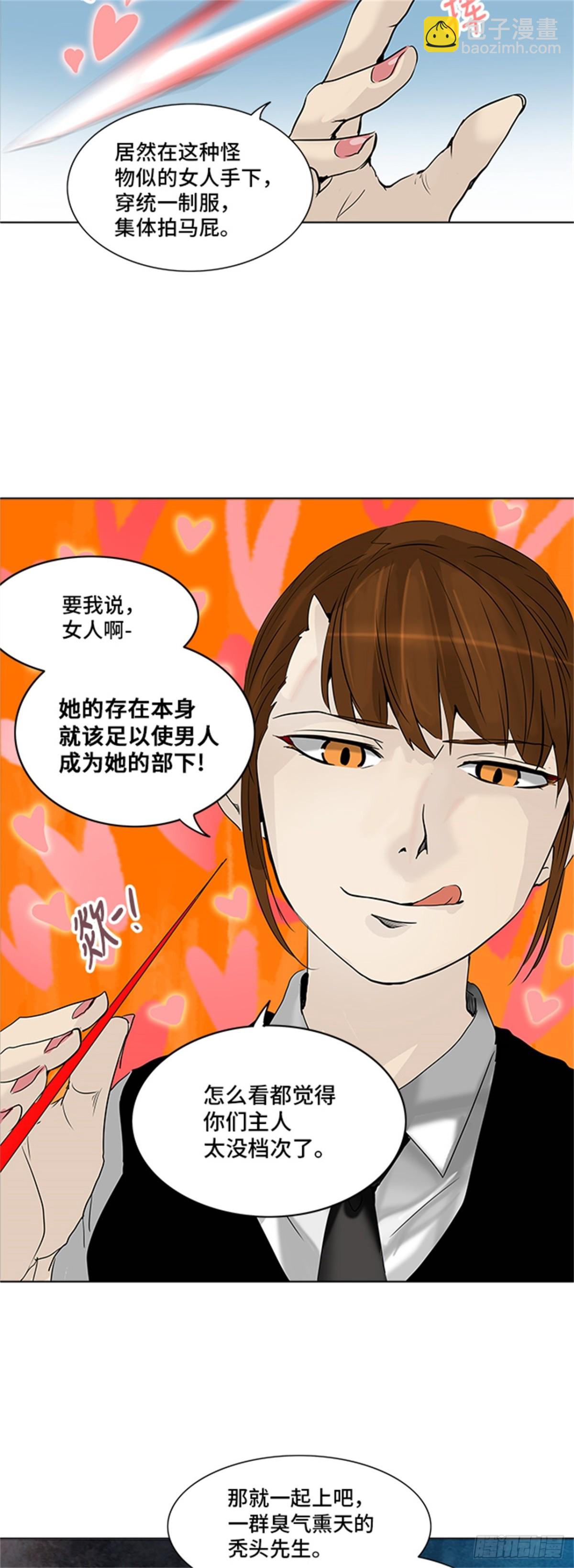 280.地狱列车 名誉猎场站(1/2)-第281话