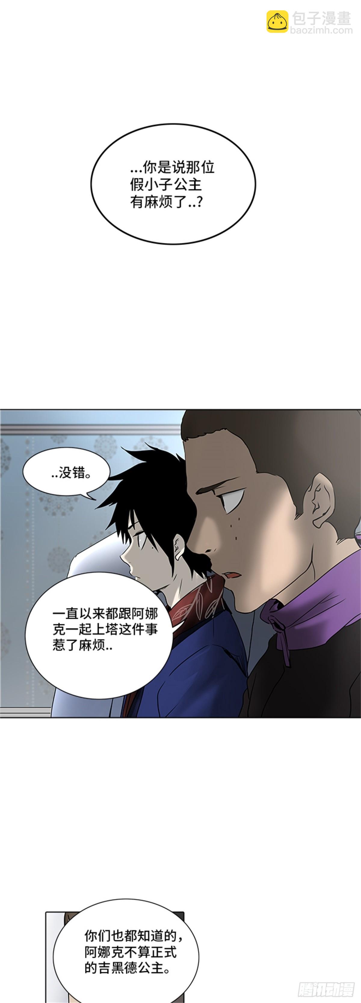 280.地狱列车 名誉猎场站(1/2)-第281话