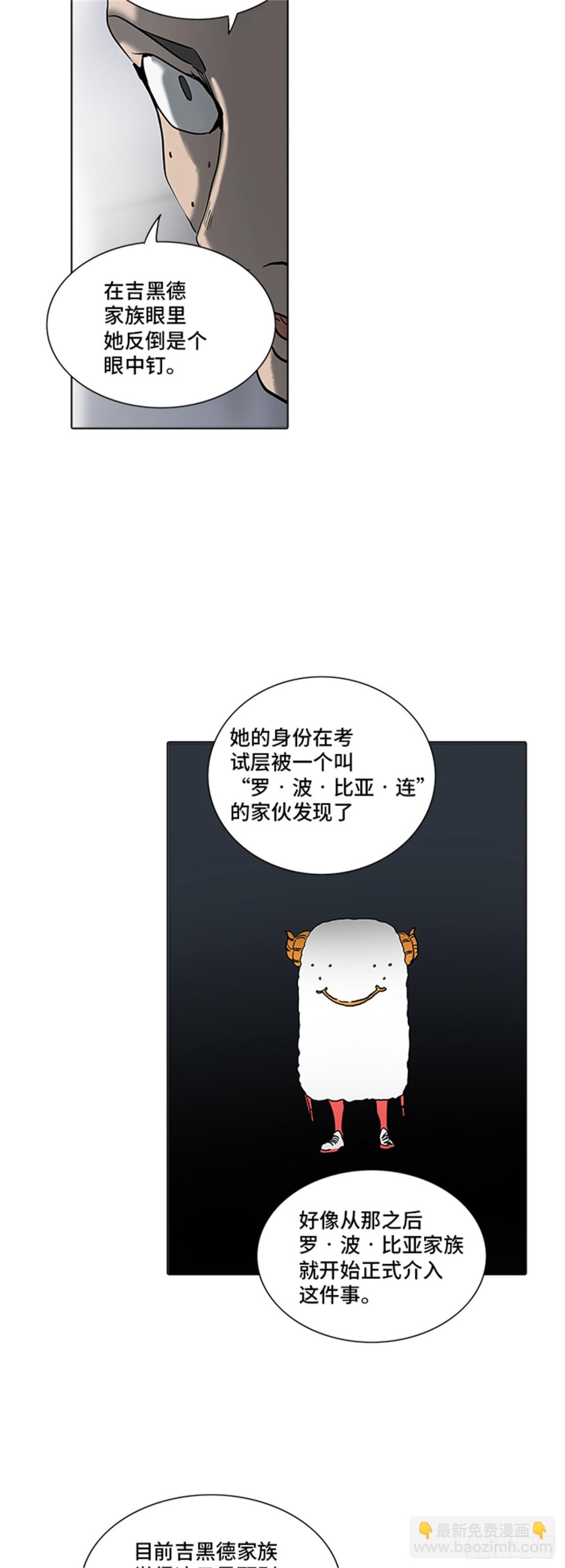 280.地狱列车 名誉猎场站(1/2)-第281话