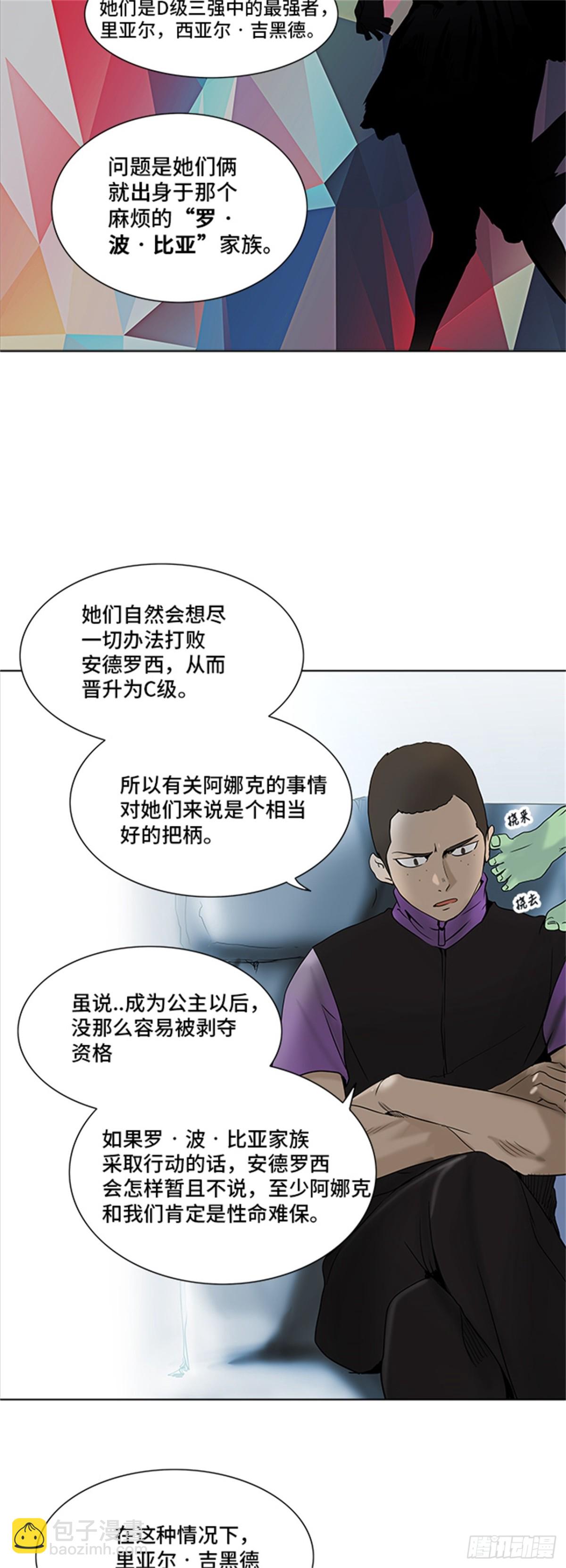 280.地狱列车 名誉猎场站(1/2)-第281话