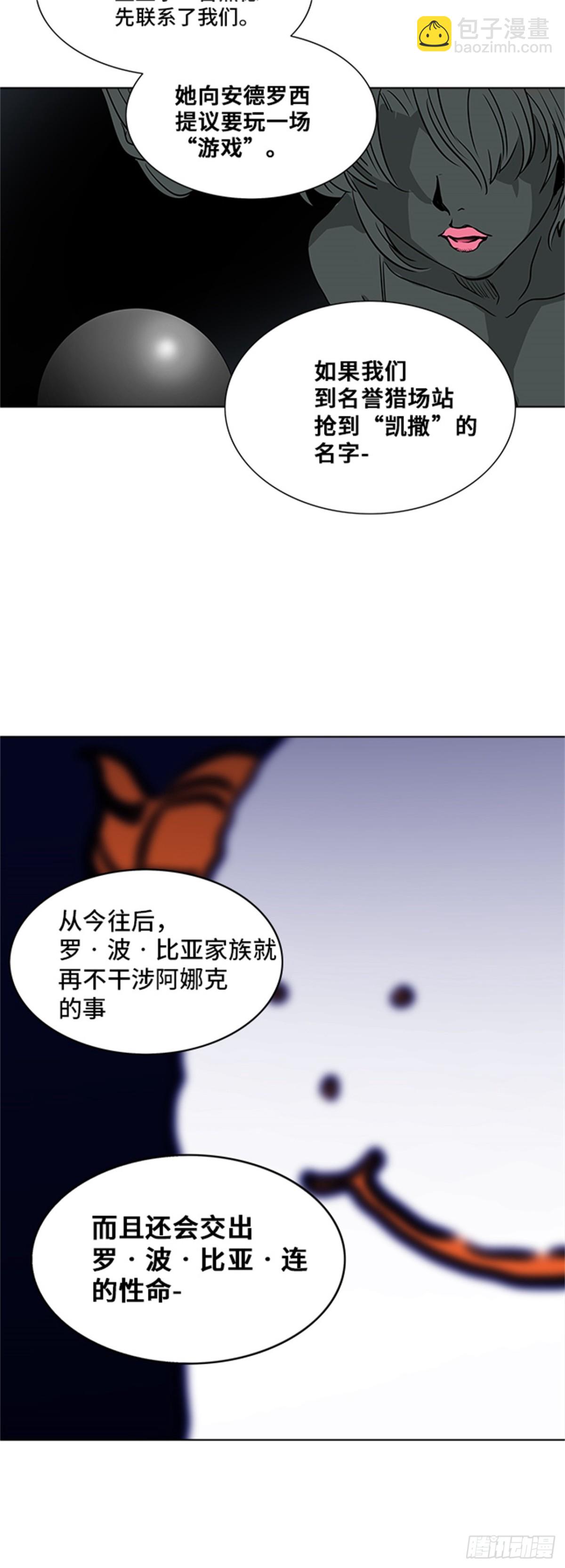 280.地狱列车 名誉猎场站(1/2)-第281话