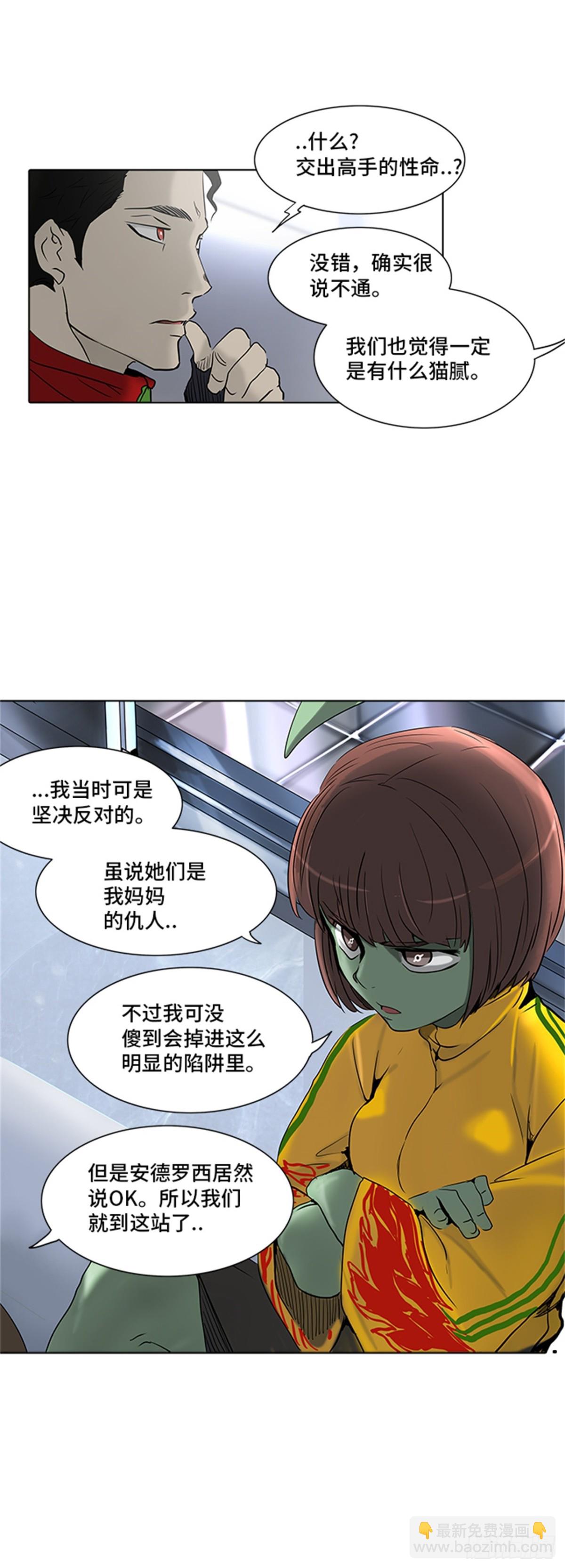 280.地狱列车 名誉猎场站(1/2)-第281话
