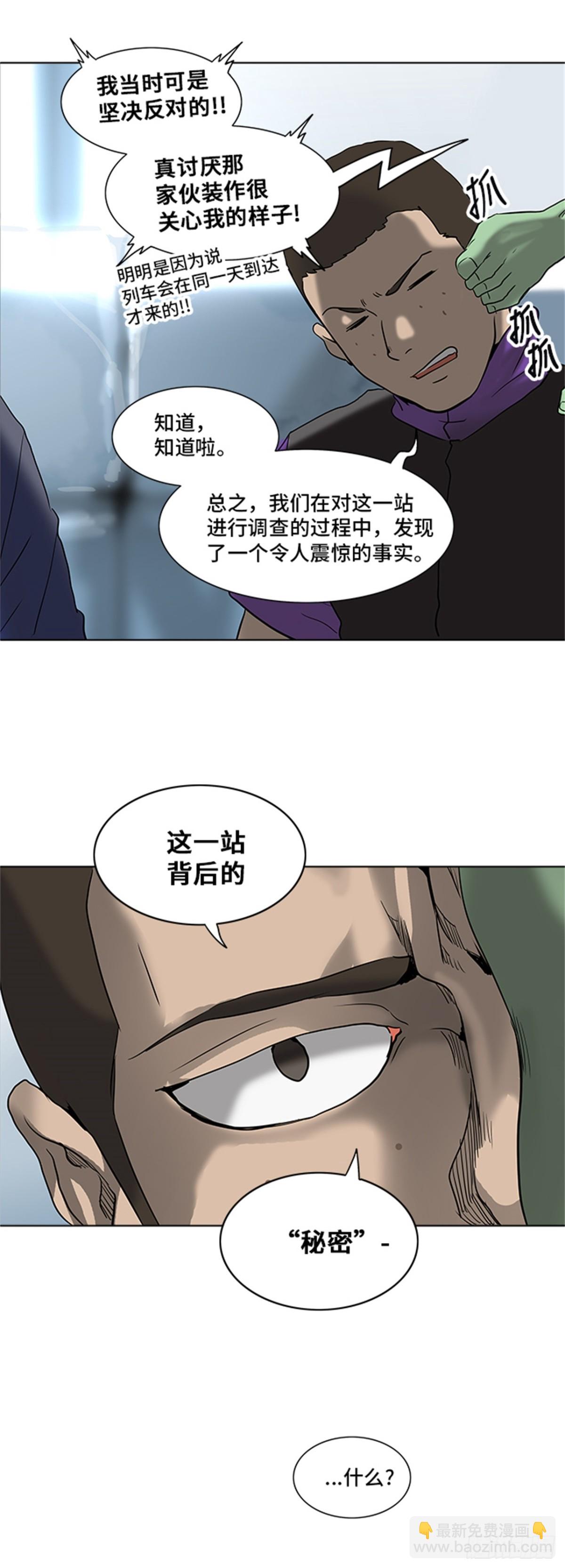 280.地狱列车 名誉猎场站(1/2)-第281话