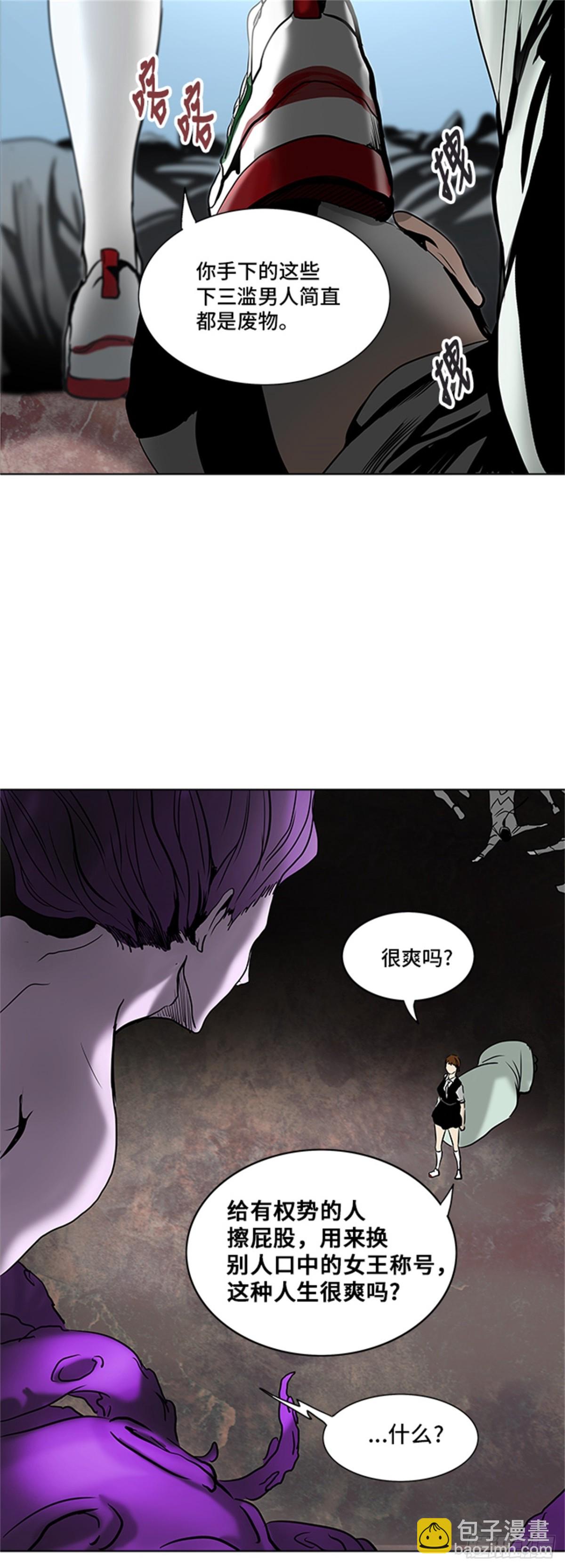 280.地狱列车 名誉猎场站(1/2)-第281话