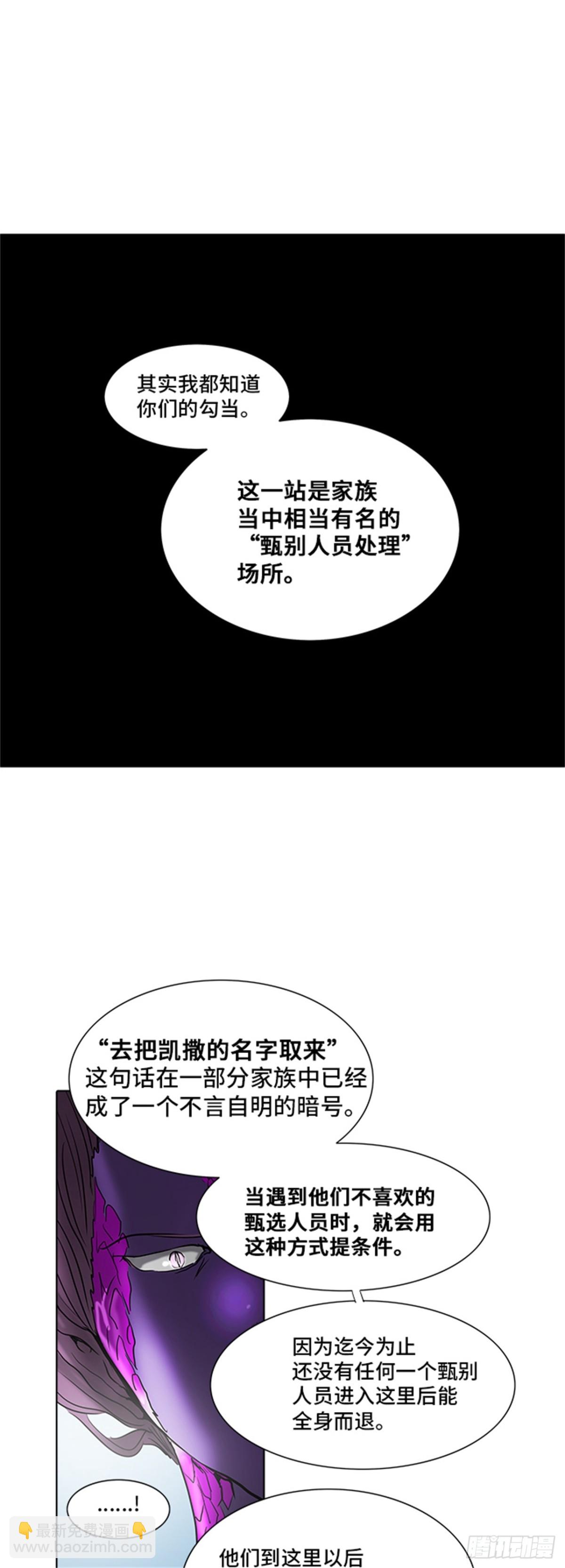 280.地狱列车 名誉猎场站(1/2)-第281话