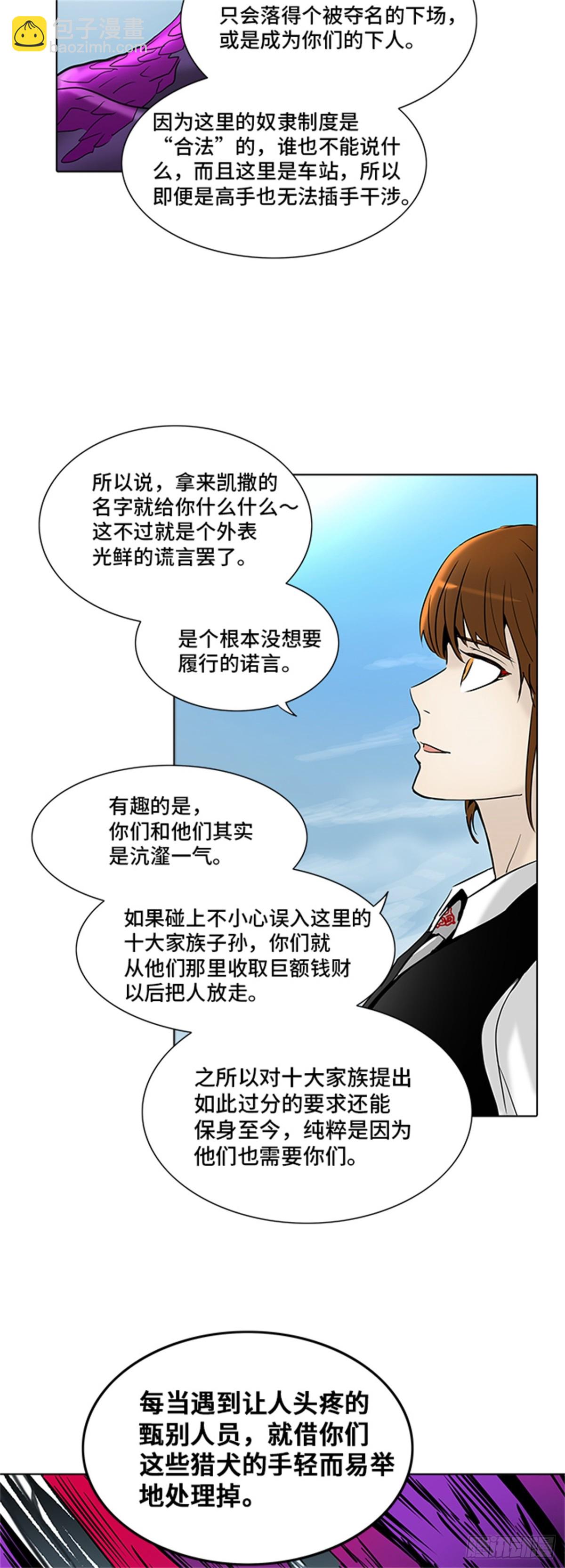 280.地狱列车 名誉猎场站(1/2)-第281话