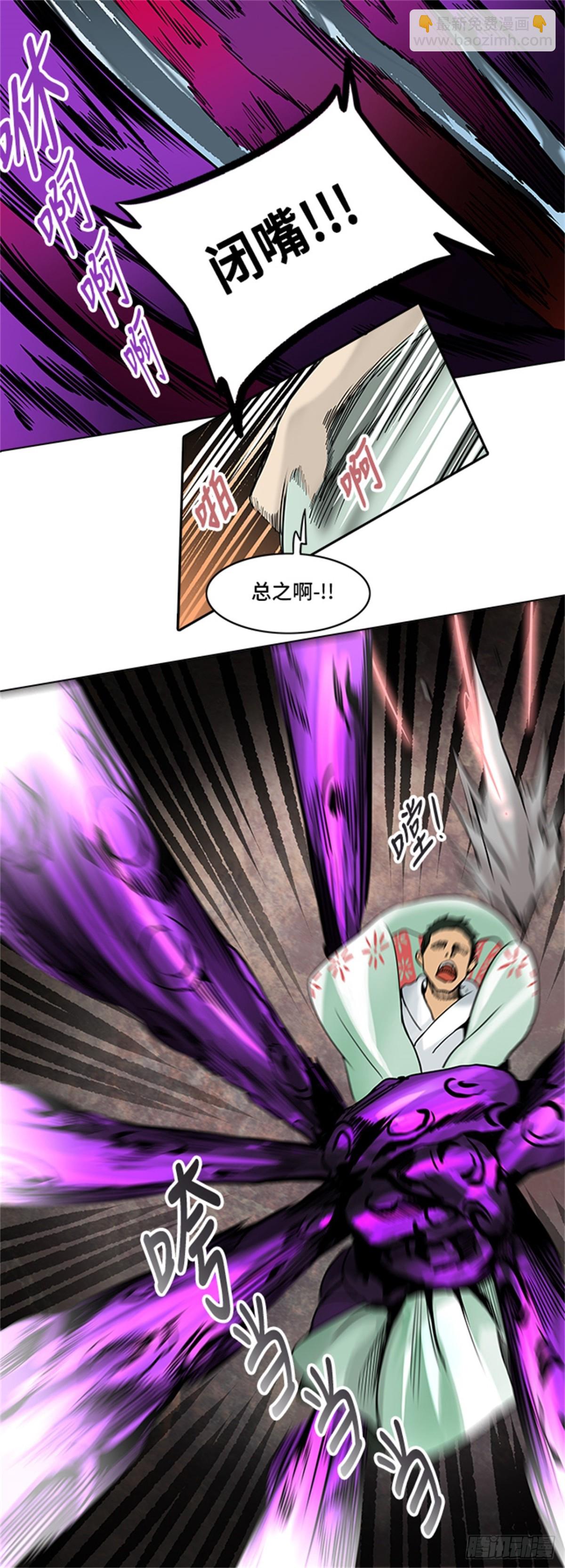 280.地狱列车 名誉猎场站(1/2)-第281话