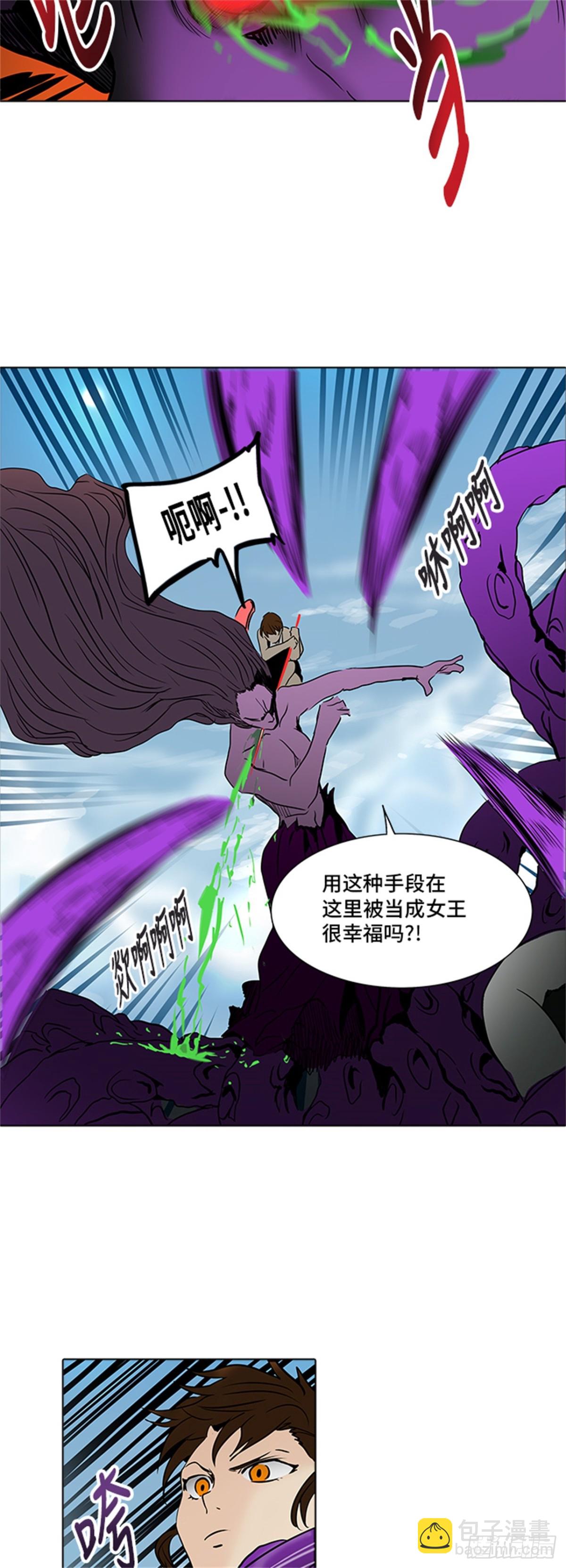 280.地狱列车 名誉猎场站(1/2)-第281话