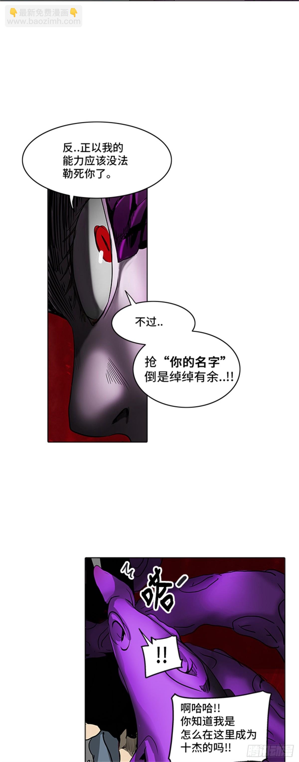 280.地狱列车 名誉猎场站(1/2)-第281话