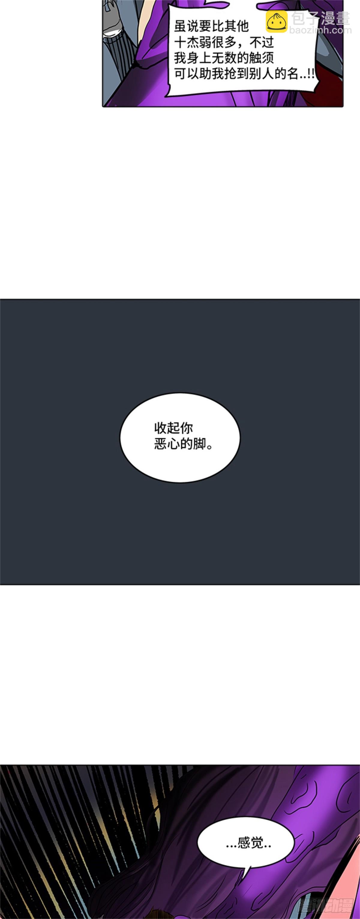 280.地狱列车 名誉猎场站(1/2)-第281话