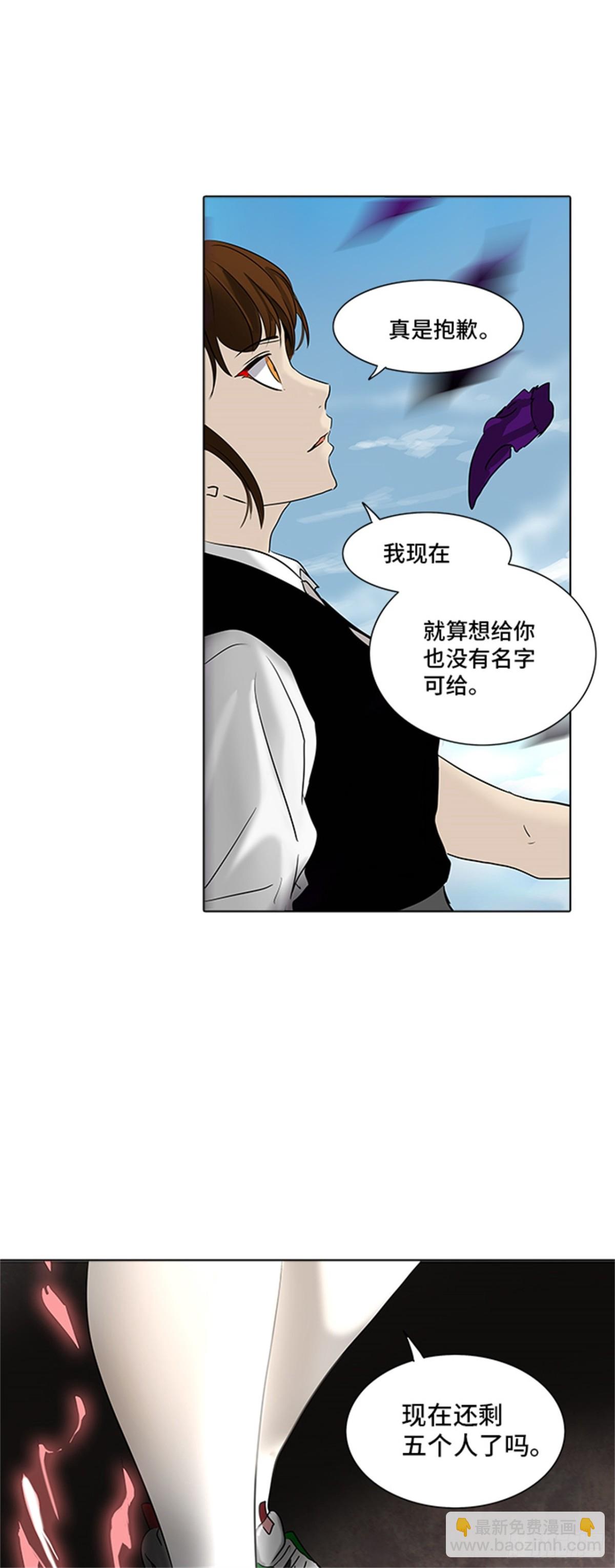 280.地狱列车 名誉猎场站(1/2)-第281话