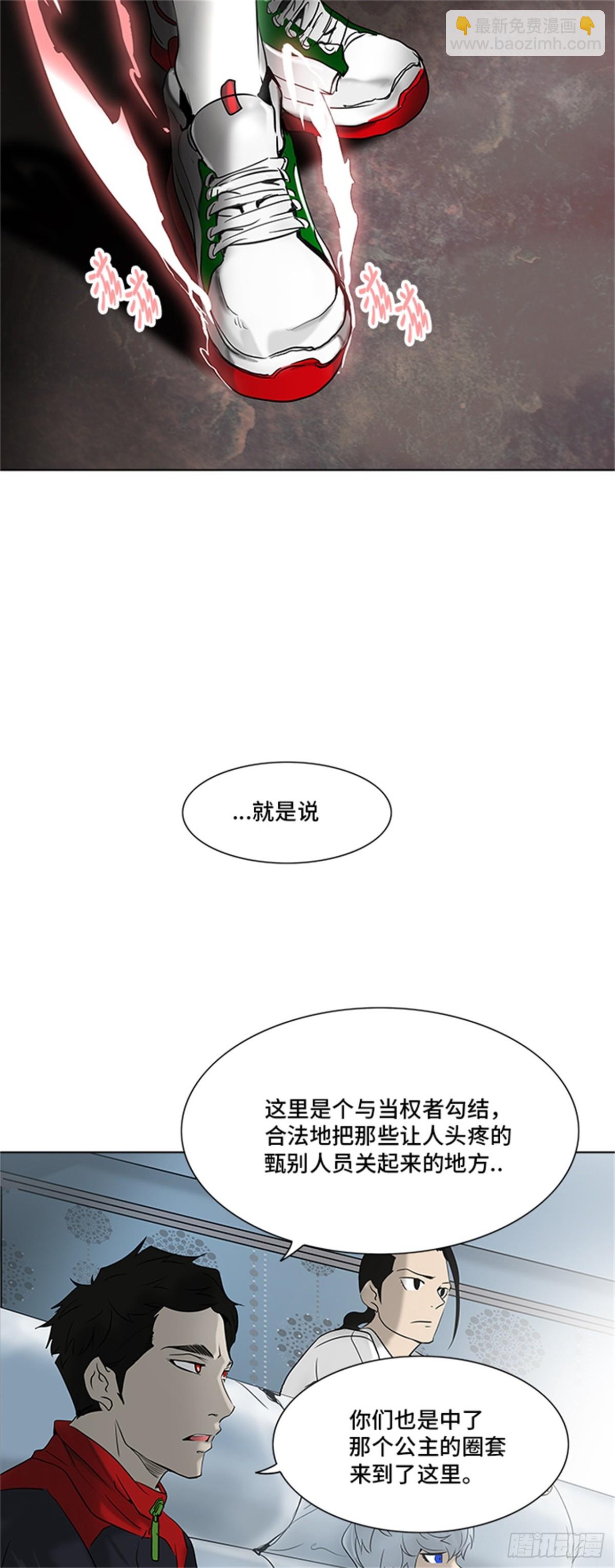 280.地狱列车 名誉猎场站(1/2)-第281话