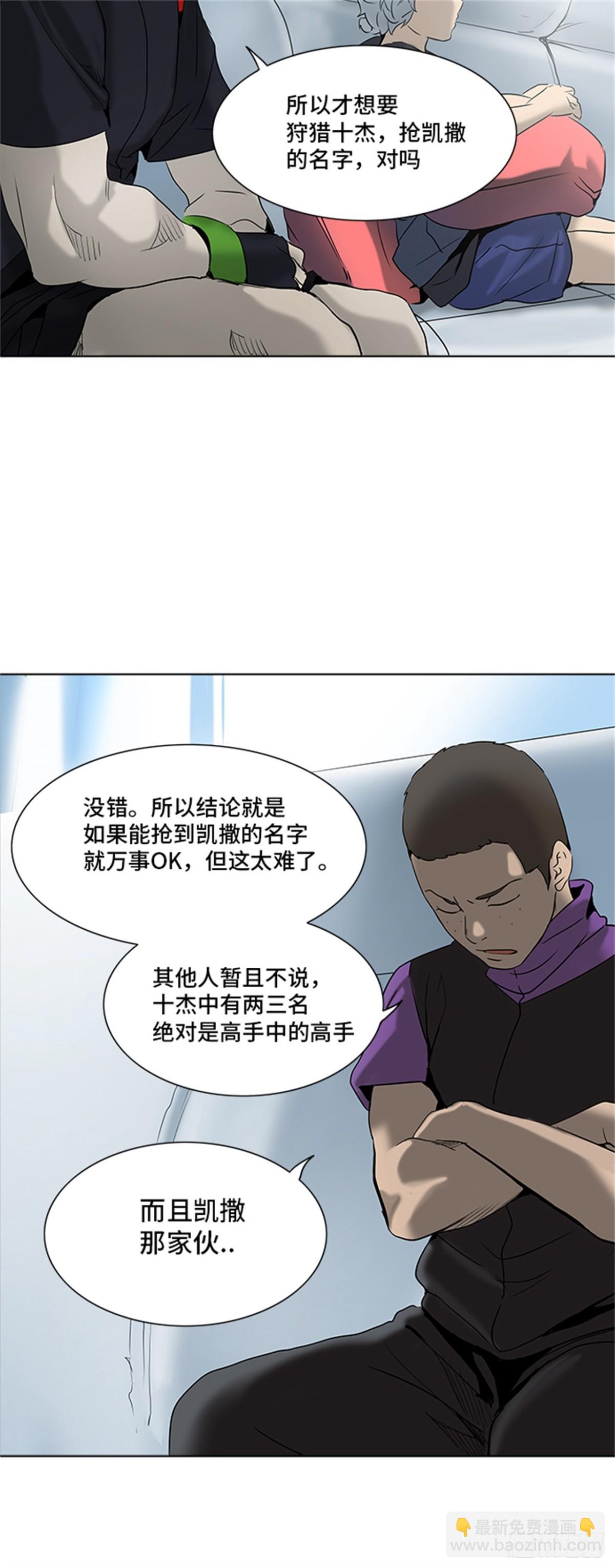 280.地狱列车 名誉猎场站(1/2)-第281话