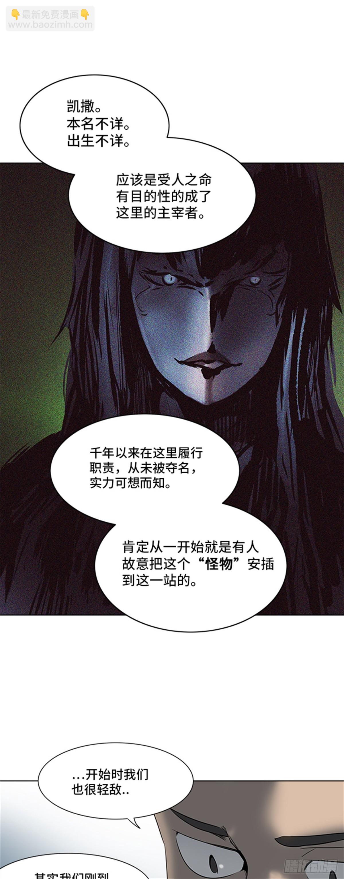 280.地狱列车 名誉猎场站(1/2)-第281话