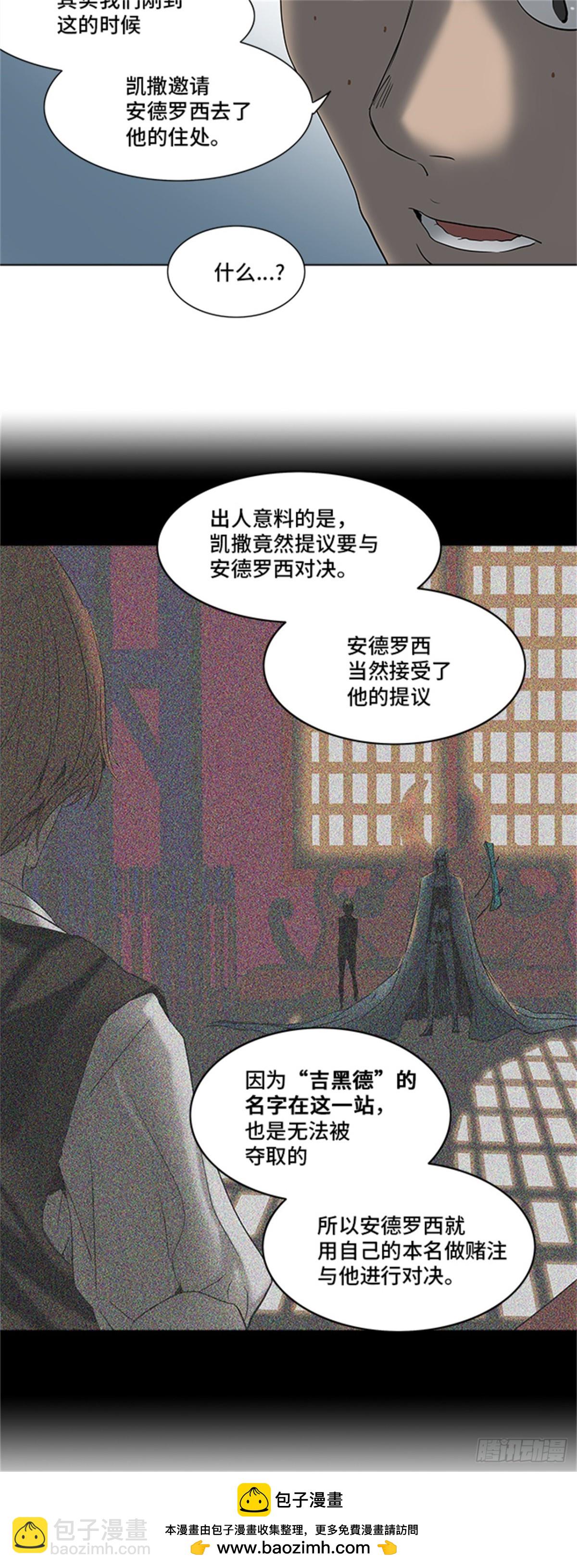280.地狱列车 名誉猎场站(1/2)-第281话