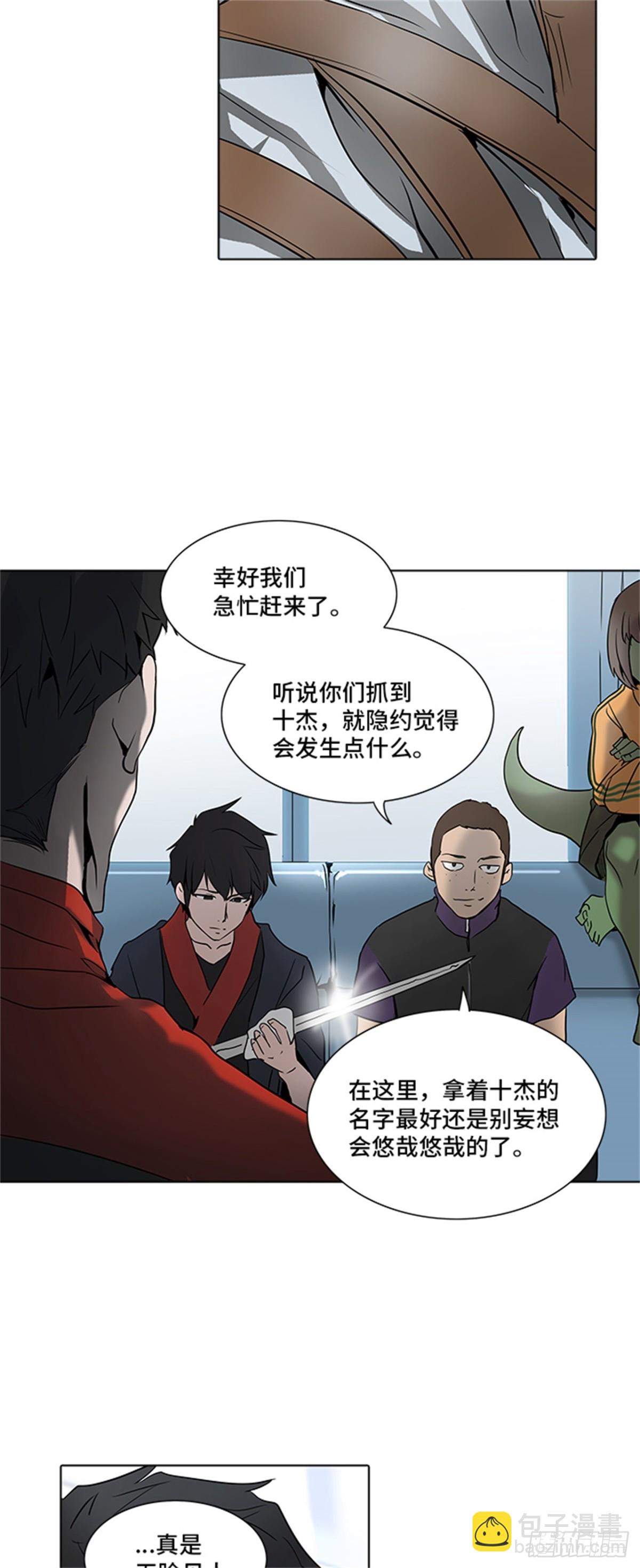 280.地狱列车 名誉猎场站(1/2)-第281话