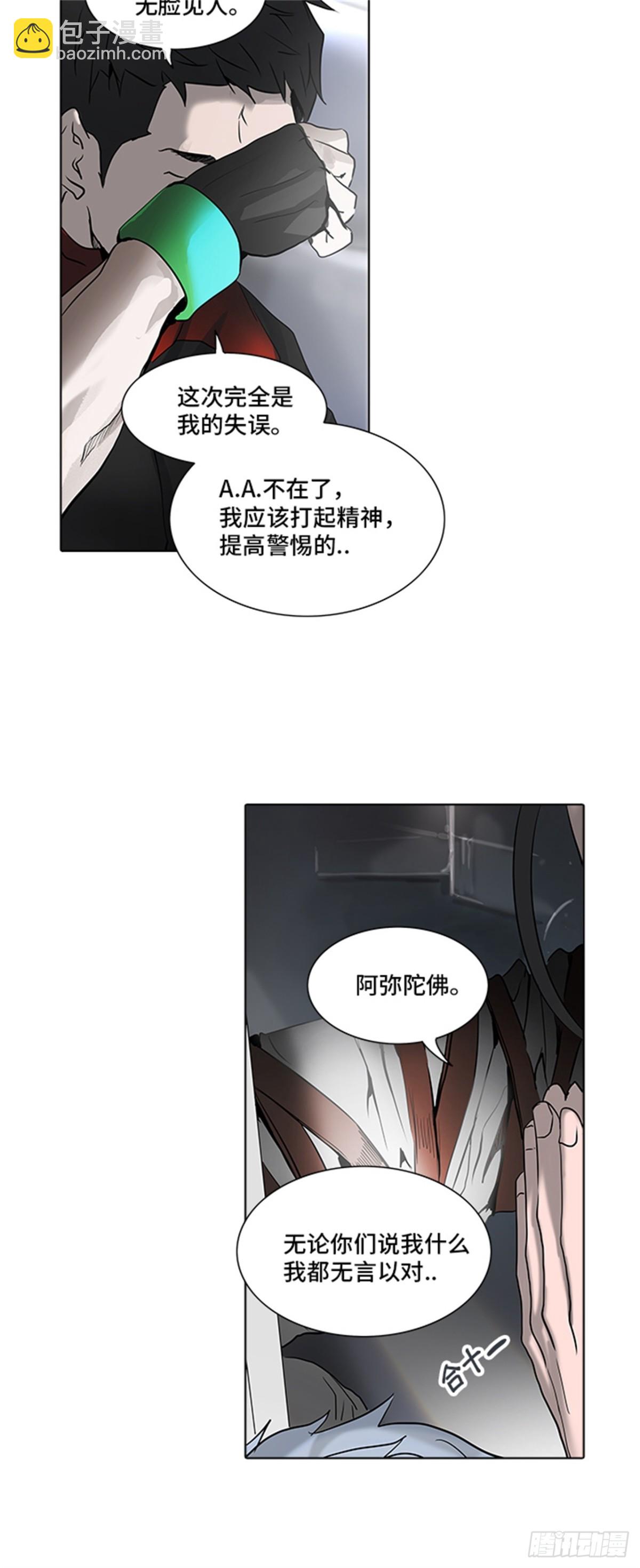 280.地狱列车 名誉猎场站(1/2)-第281话