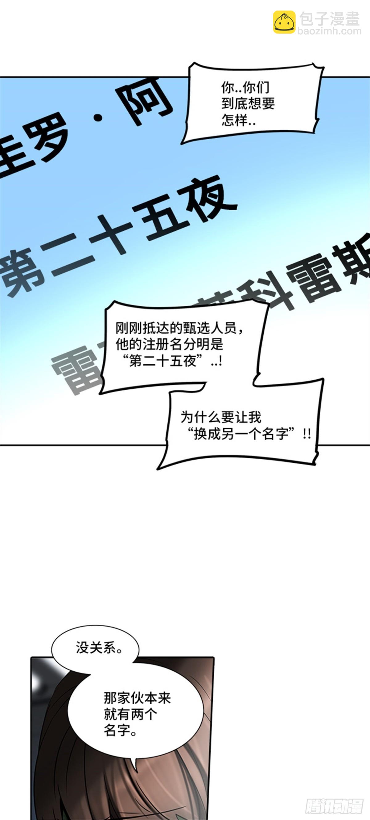 282.地狱列车 名誉猎场站(1/2)-第283话