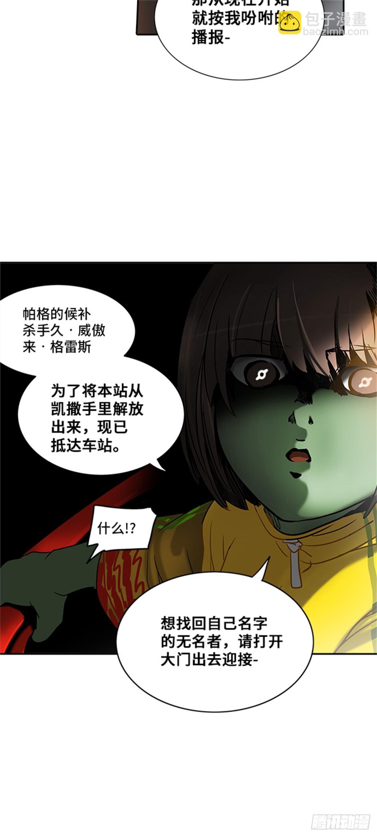 282.地狱列车 名誉猎场站(1/2)-第283话