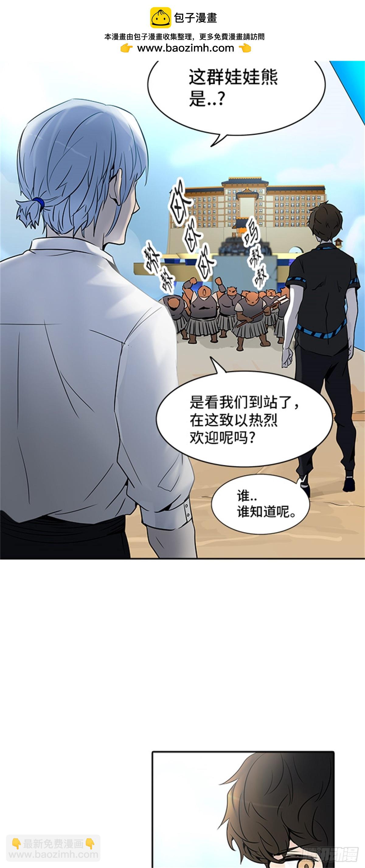 282.地狱列车 名誉猎场站(1/2)-第283话