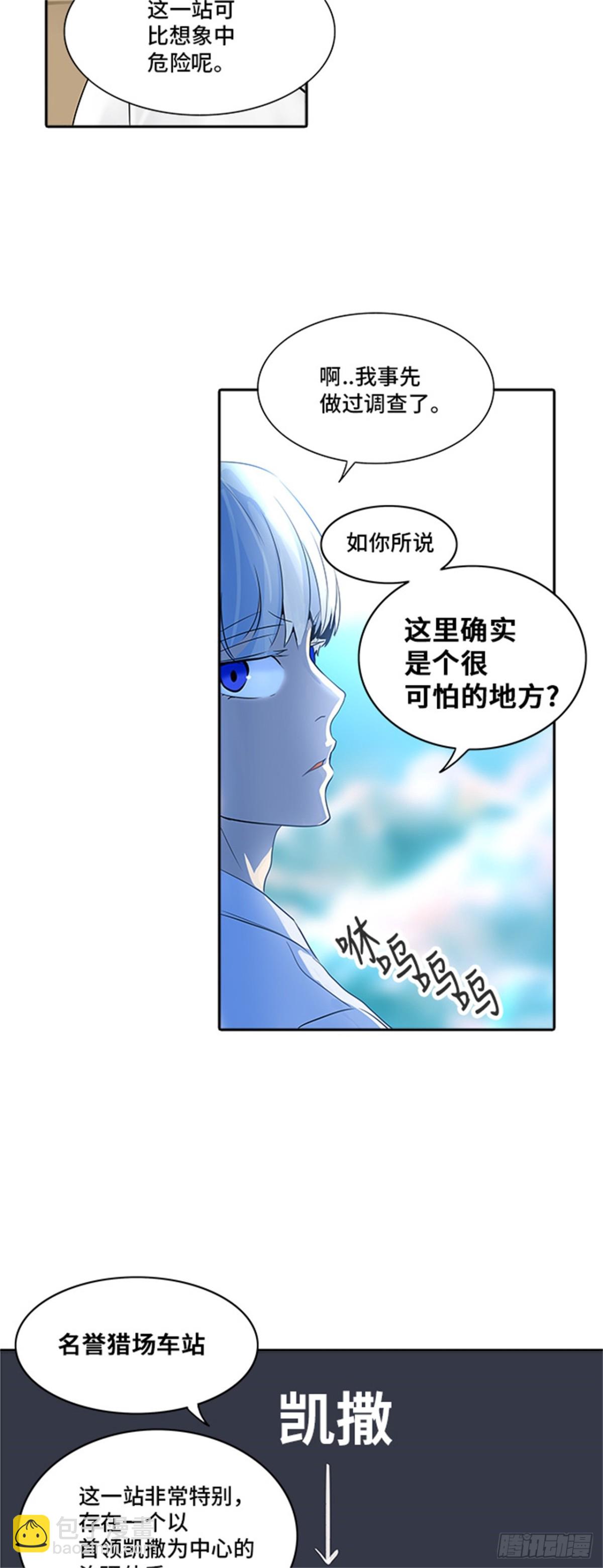 282.地狱列车 名誉猎场站(1/2)-第283话