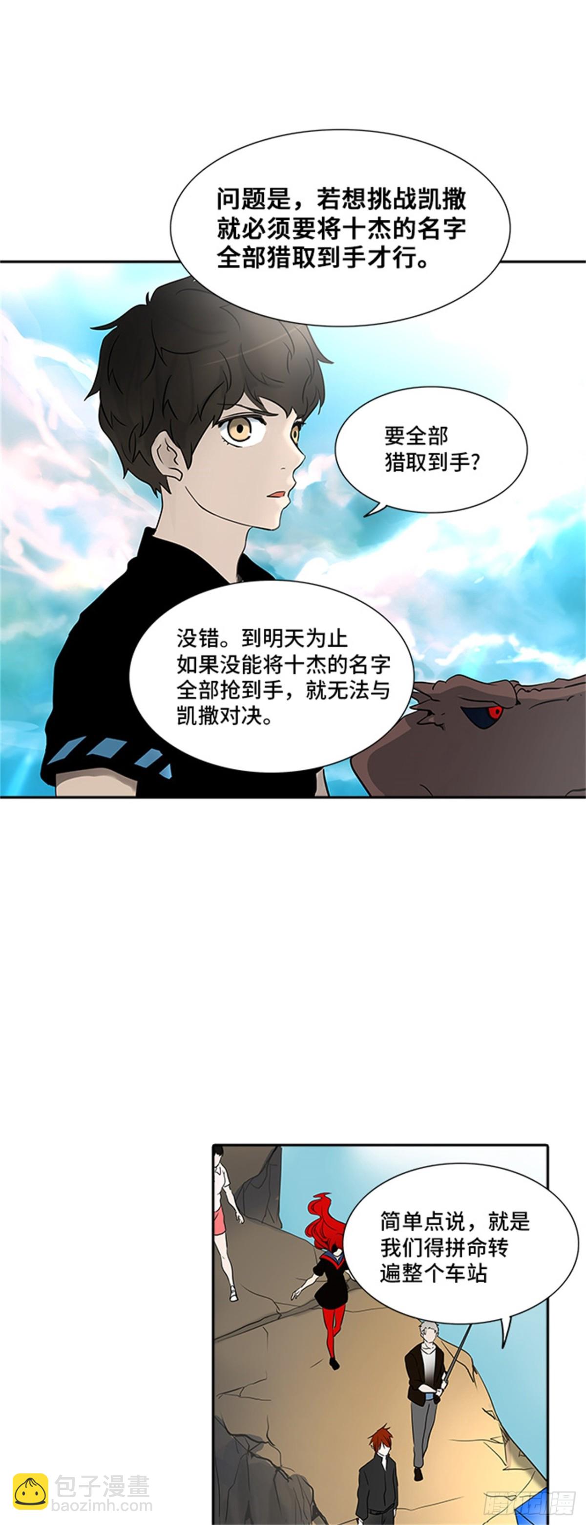 282.地狱列车 名誉猎场站(1/2)-第283话