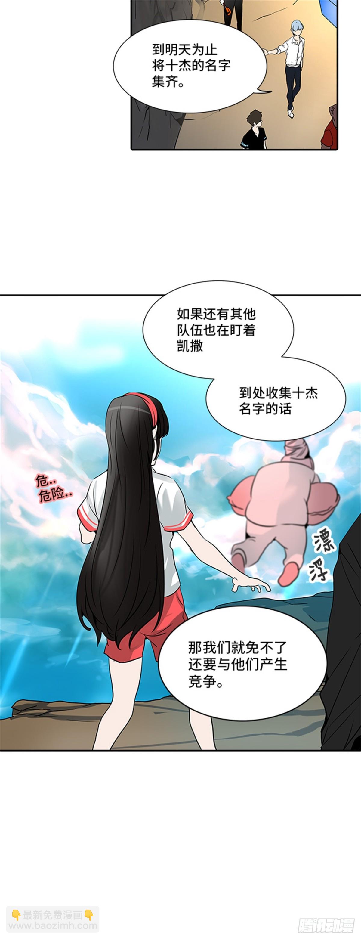 282.地狱列车 名誉猎场站(1/2)-第283话