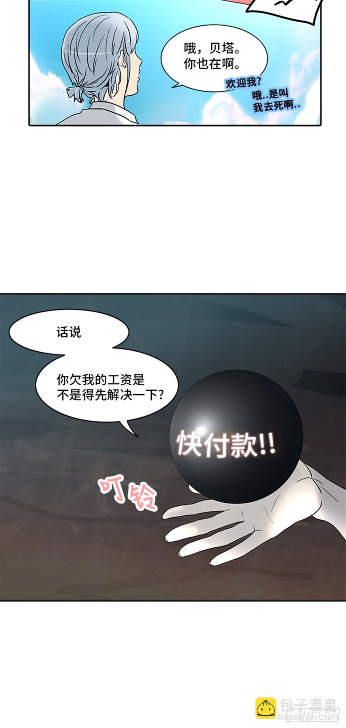 282.地狱列车 名誉猎场站(1/2)-第283话