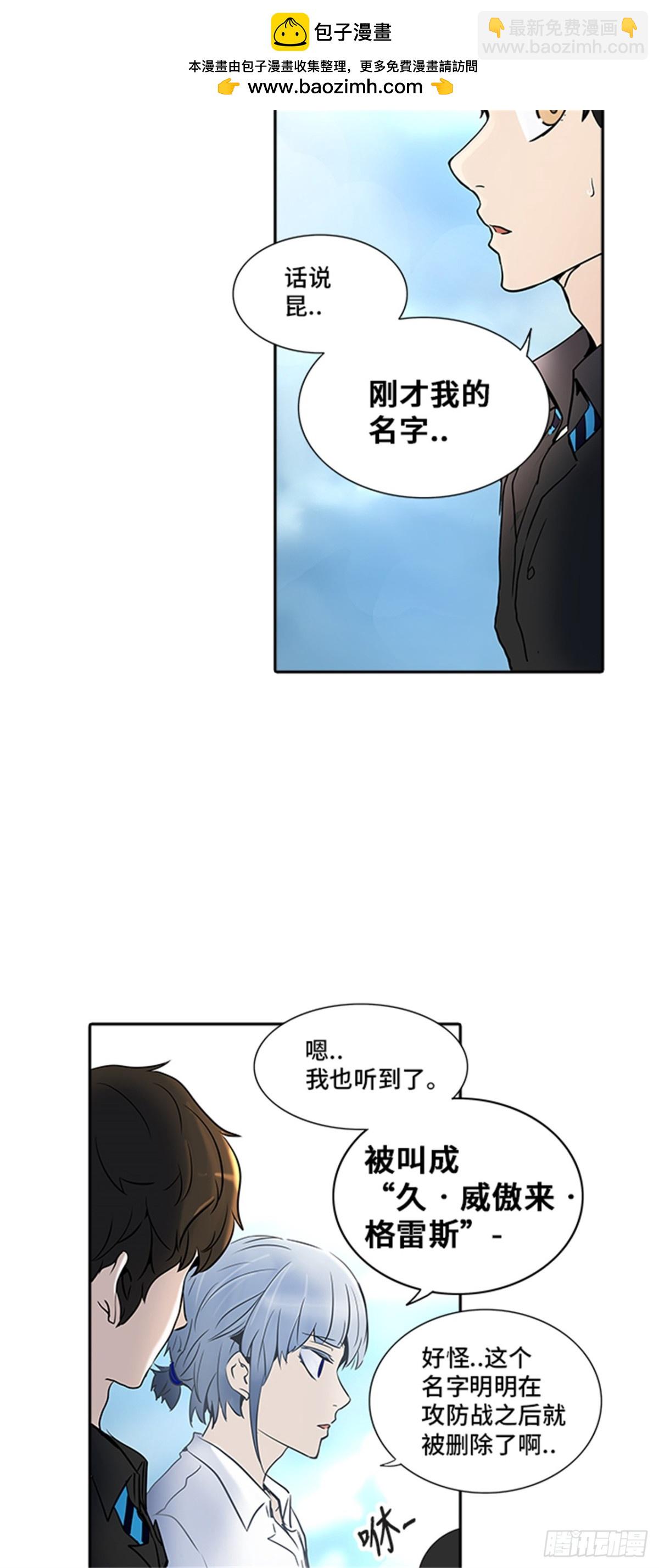 282.地狱列车 名誉猎场站(1/2)-第283话