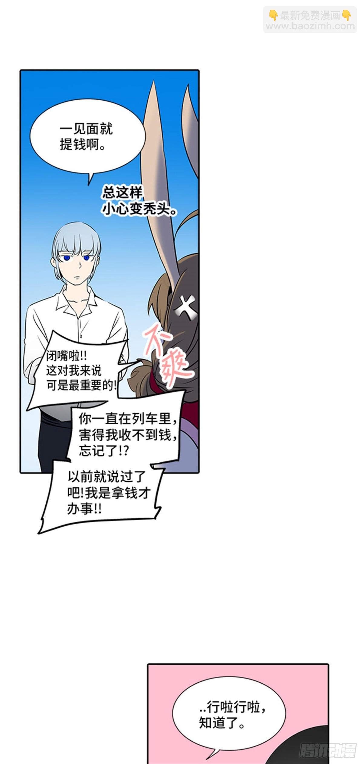 282.地狱列车 名誉猎场站(1/2)-第283话