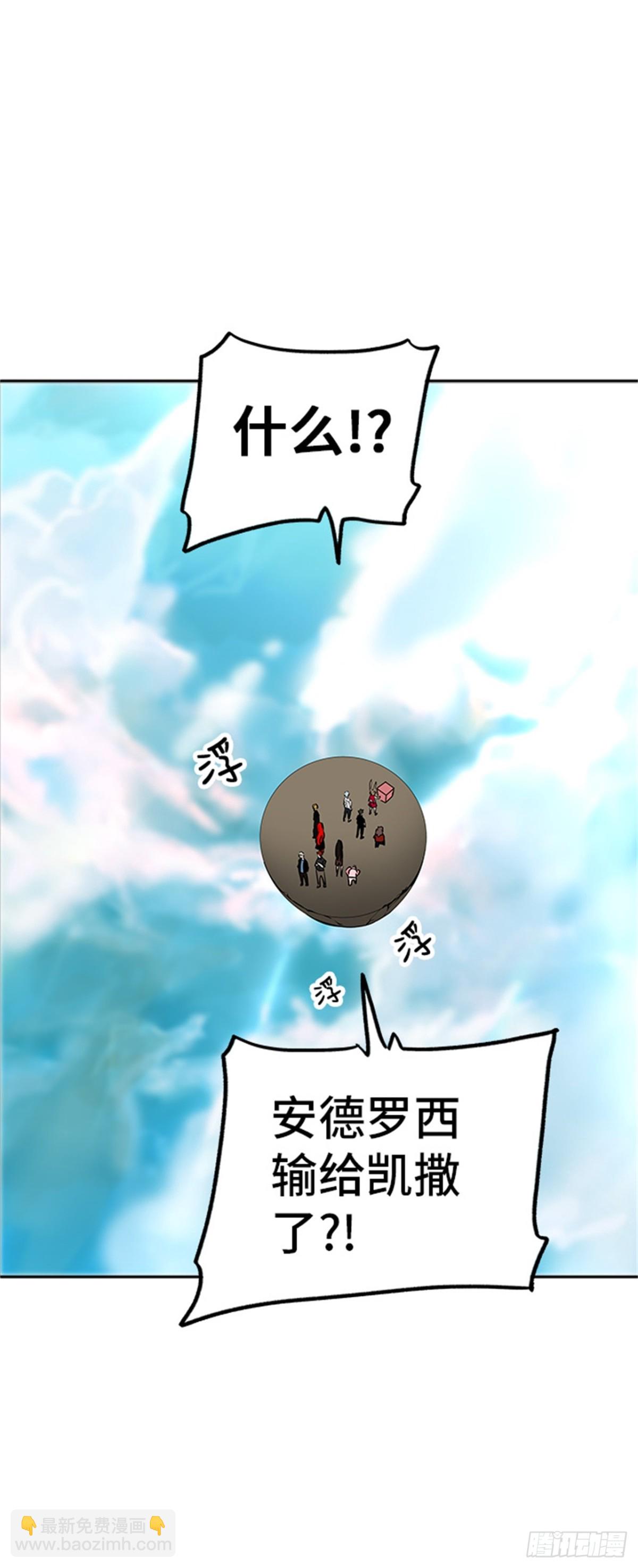282.地狱列车 名誉猎场站(1/2)-第283话