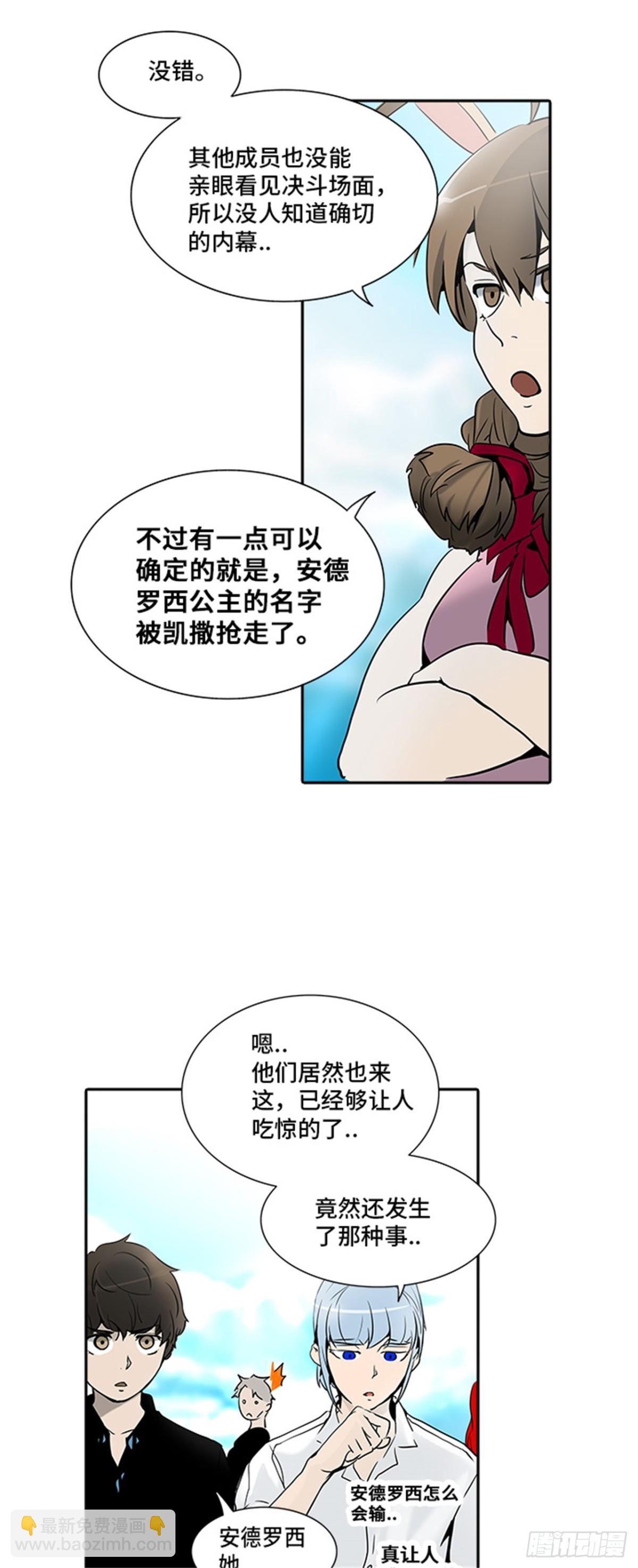 282.地狱列车 名誉猎场站(1/2)-第283话