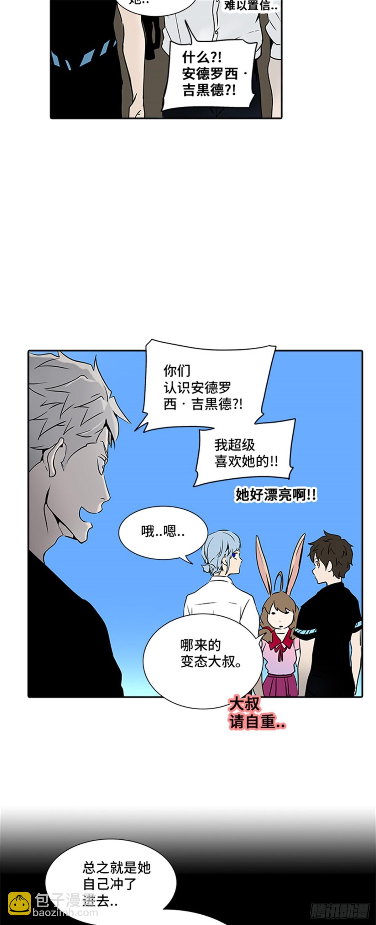282.地狱列车 名誉猎场站(1/2)-第283话