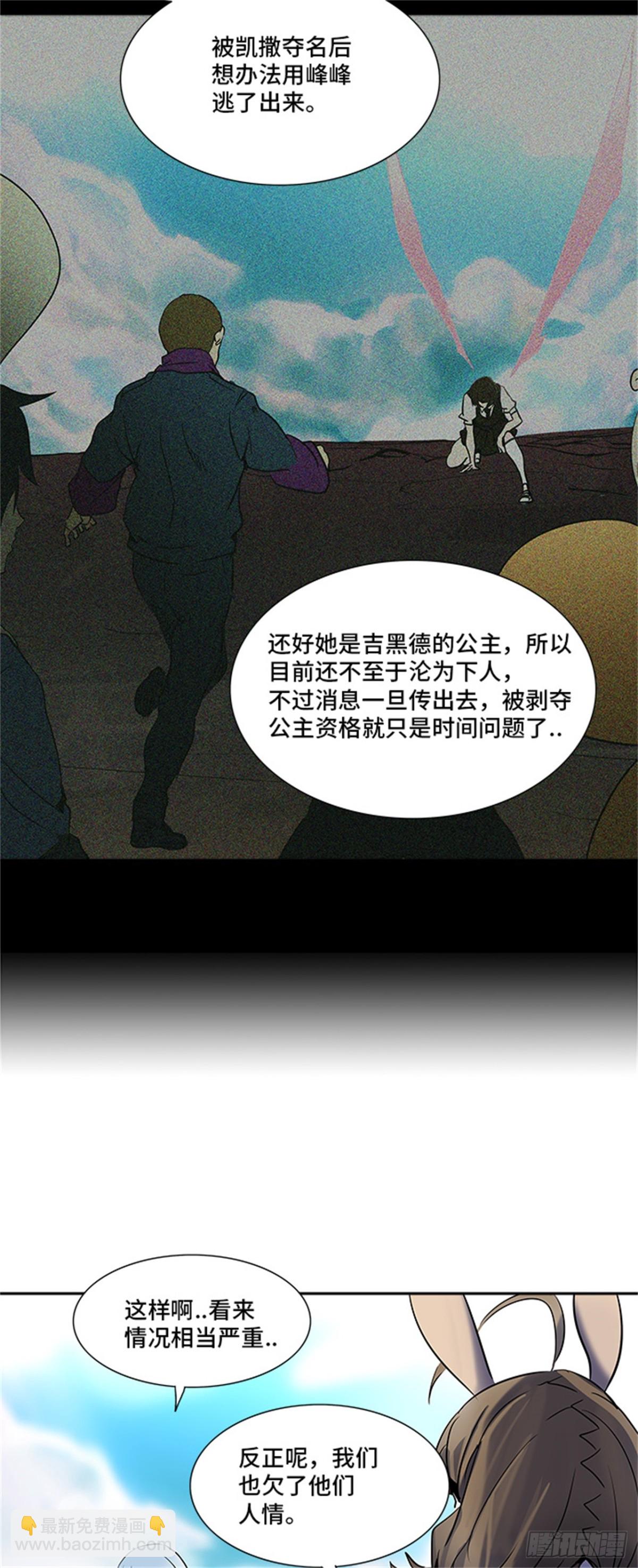 282.地狱列车 名誉猎场站(1/2)-第283话