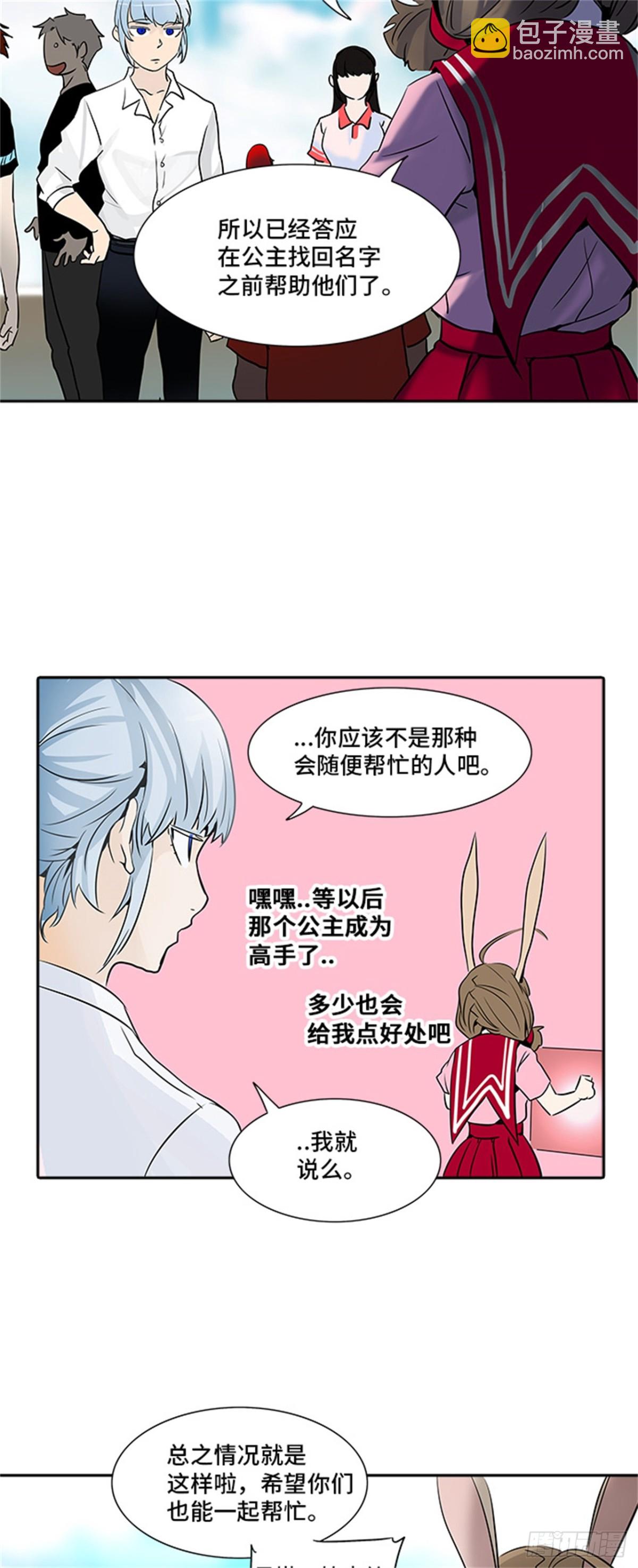 282.地狱列车 名誉猎场站(1/2)-第283话