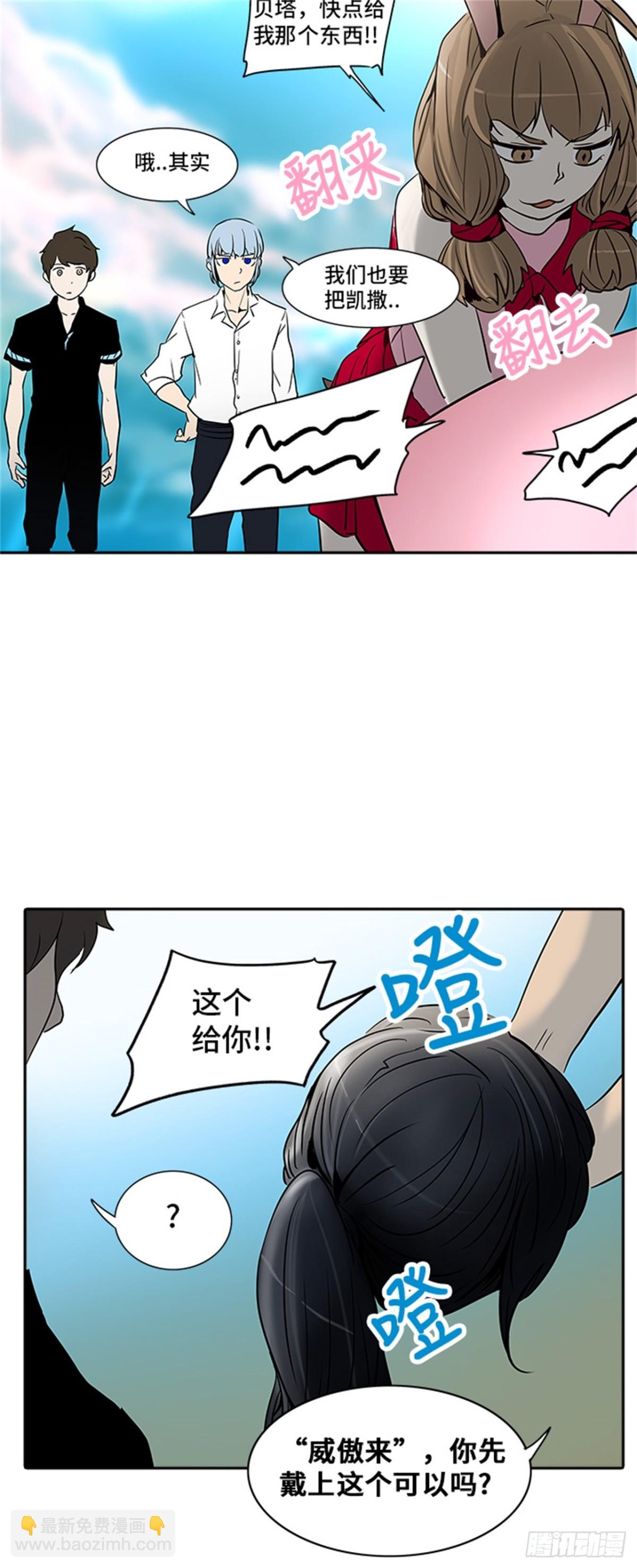 282.地狱列车 名誉猎场站(1/2)-第283话