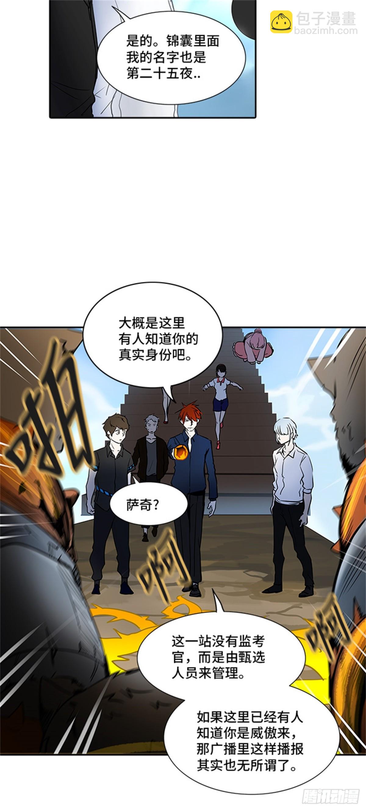 282.地狱列车 名誉猎场站(1/2)-第283话
