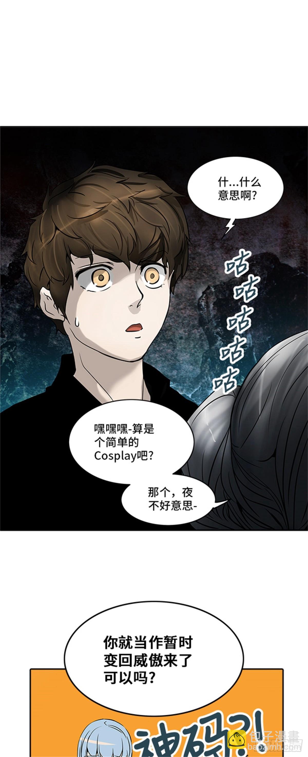 282.地狱列车 名誉猎场站(1/2)-第283话