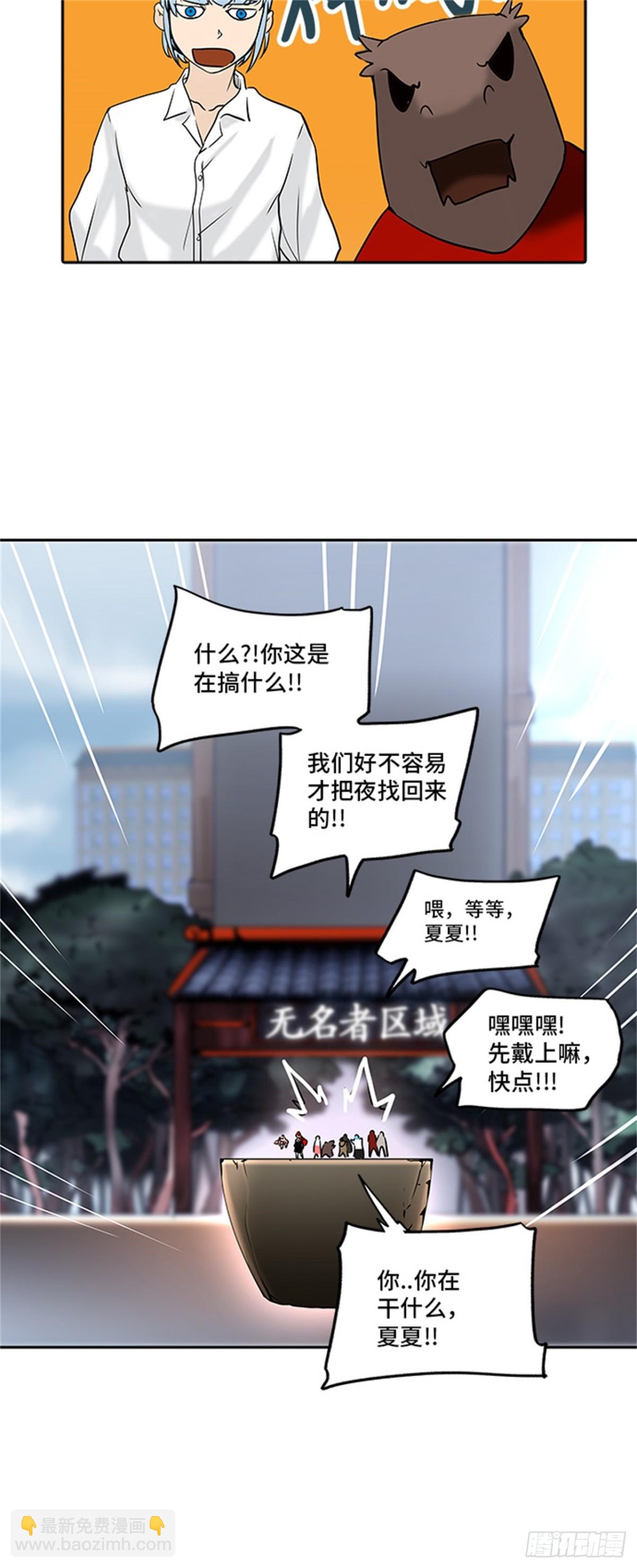 282.地狱列车 名誉猎场站(1/2)-第283话