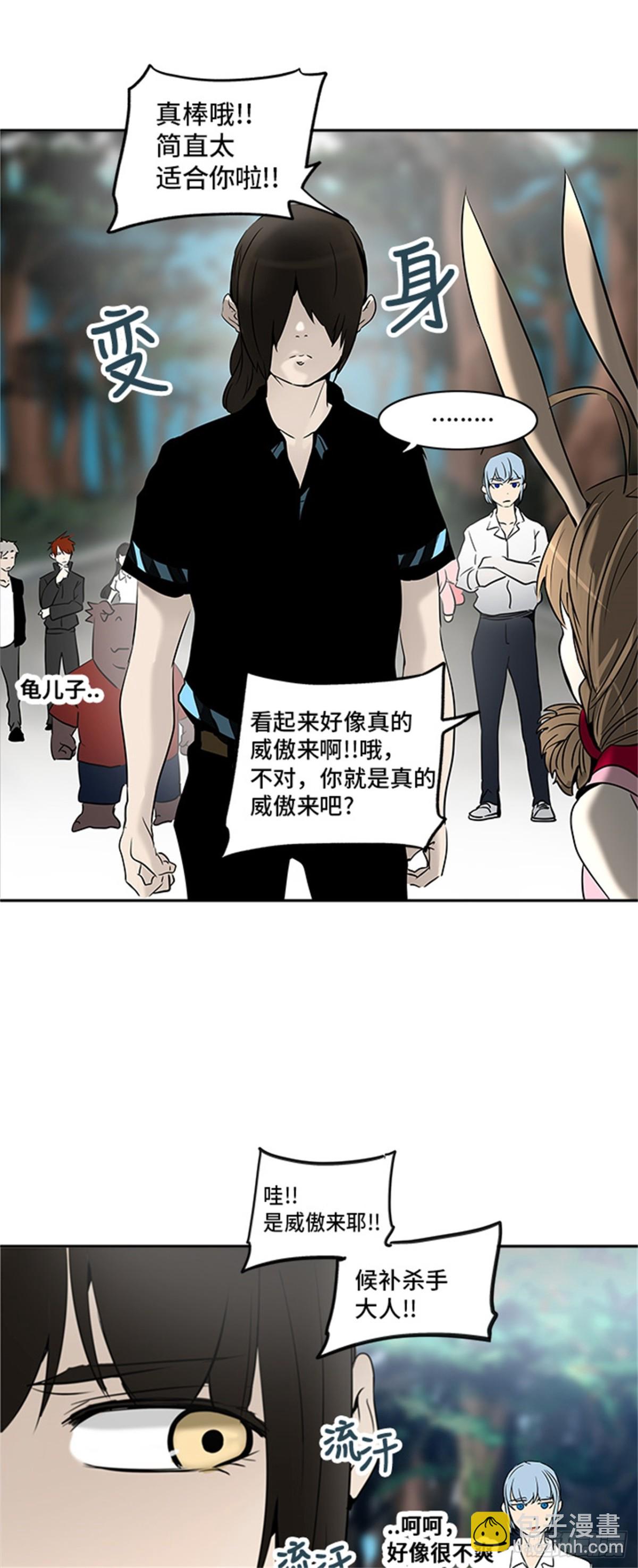 282.地狱列车 名誉猎场站(1/2)-第283话