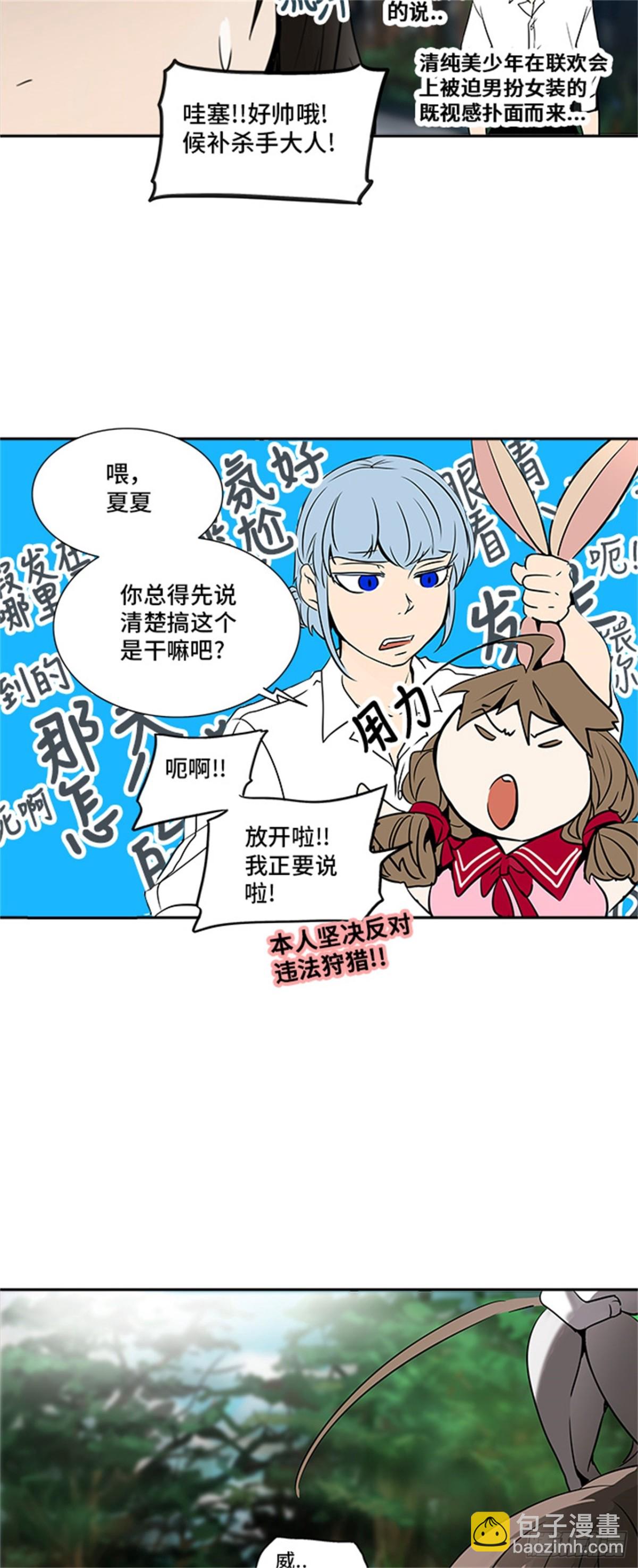 282.地狱列车 名誉猎场站(1/2)-第283话