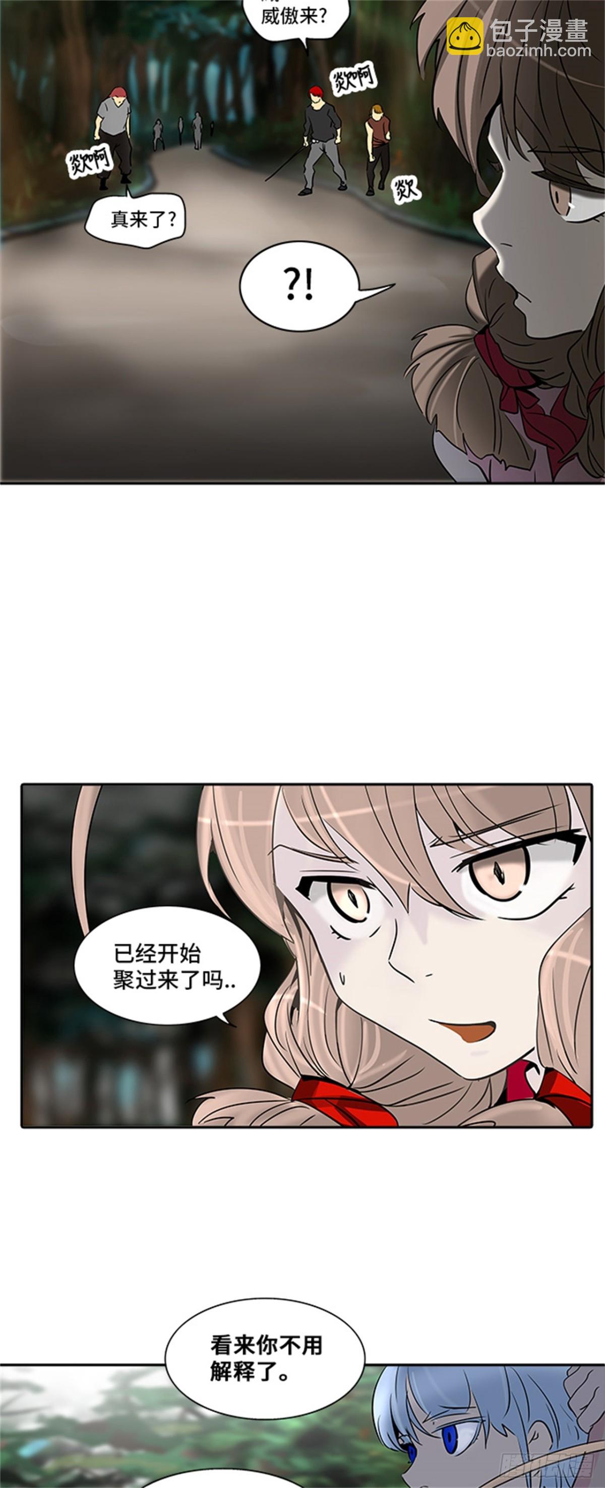 282.地狱列车 名誉猎场站(1/2)-第283话