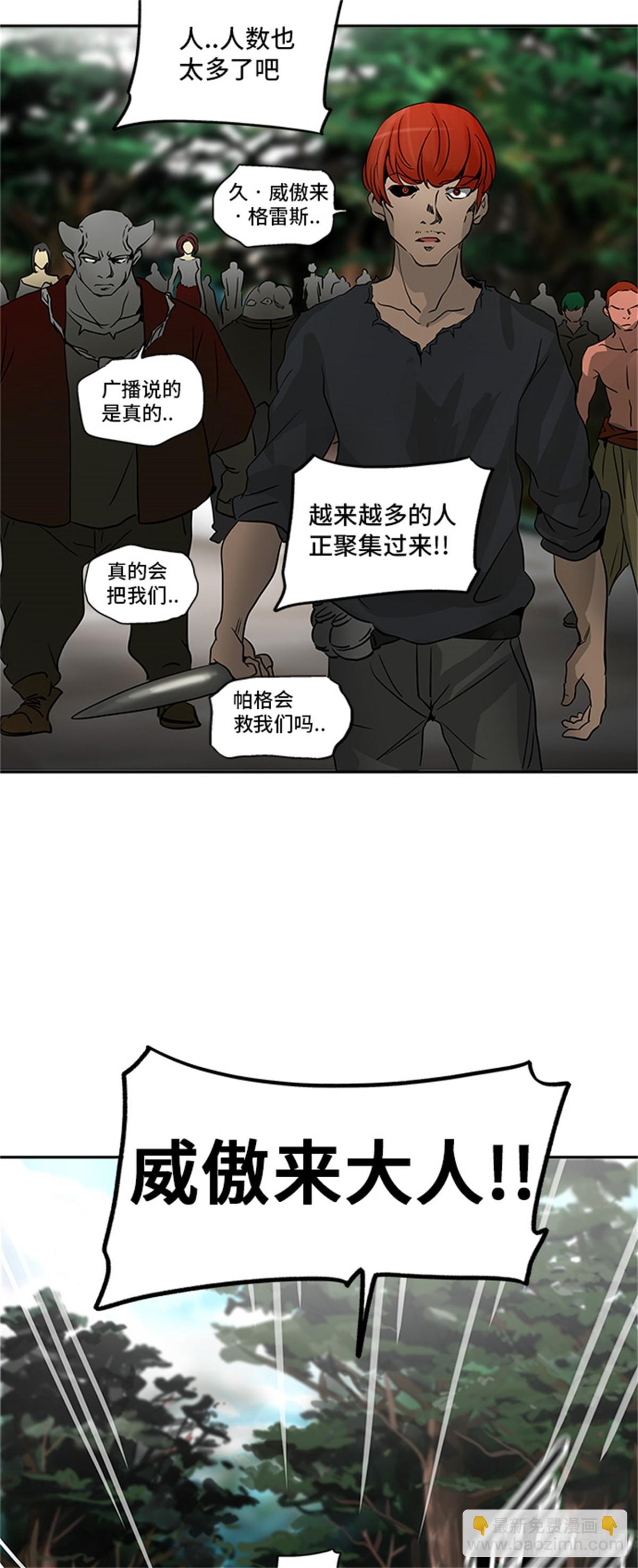 282.地狱列车 名誉猎场站(1/2)-第283话